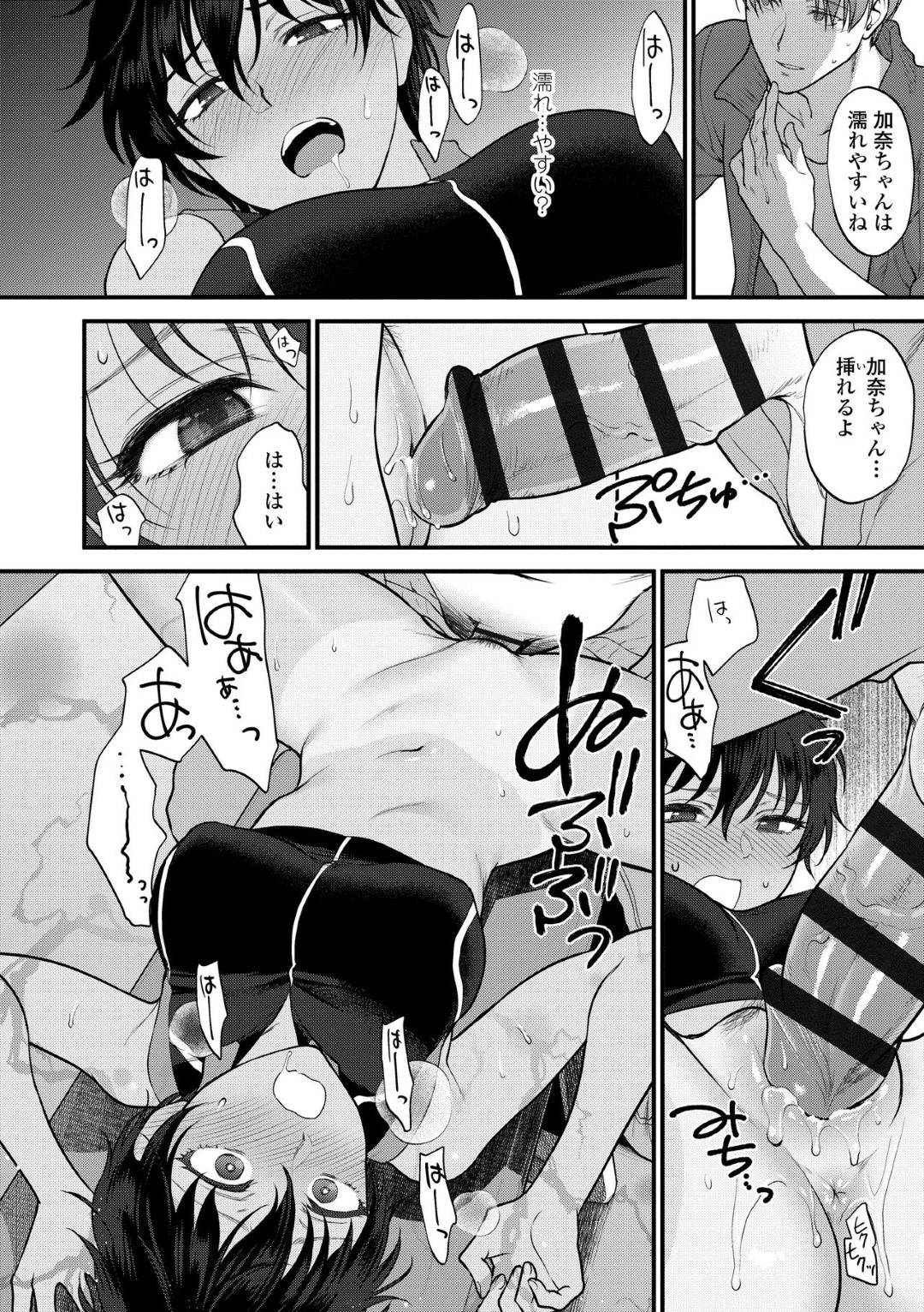 練習終わりに更衣室で先輩男子にキスされ身体を求められた陸上部JK…クンニや手マンされてイッてしまい、連続中出しイチャラブ初セックスしてイキまくる【消火器：わたしのことだけ見てほしい】