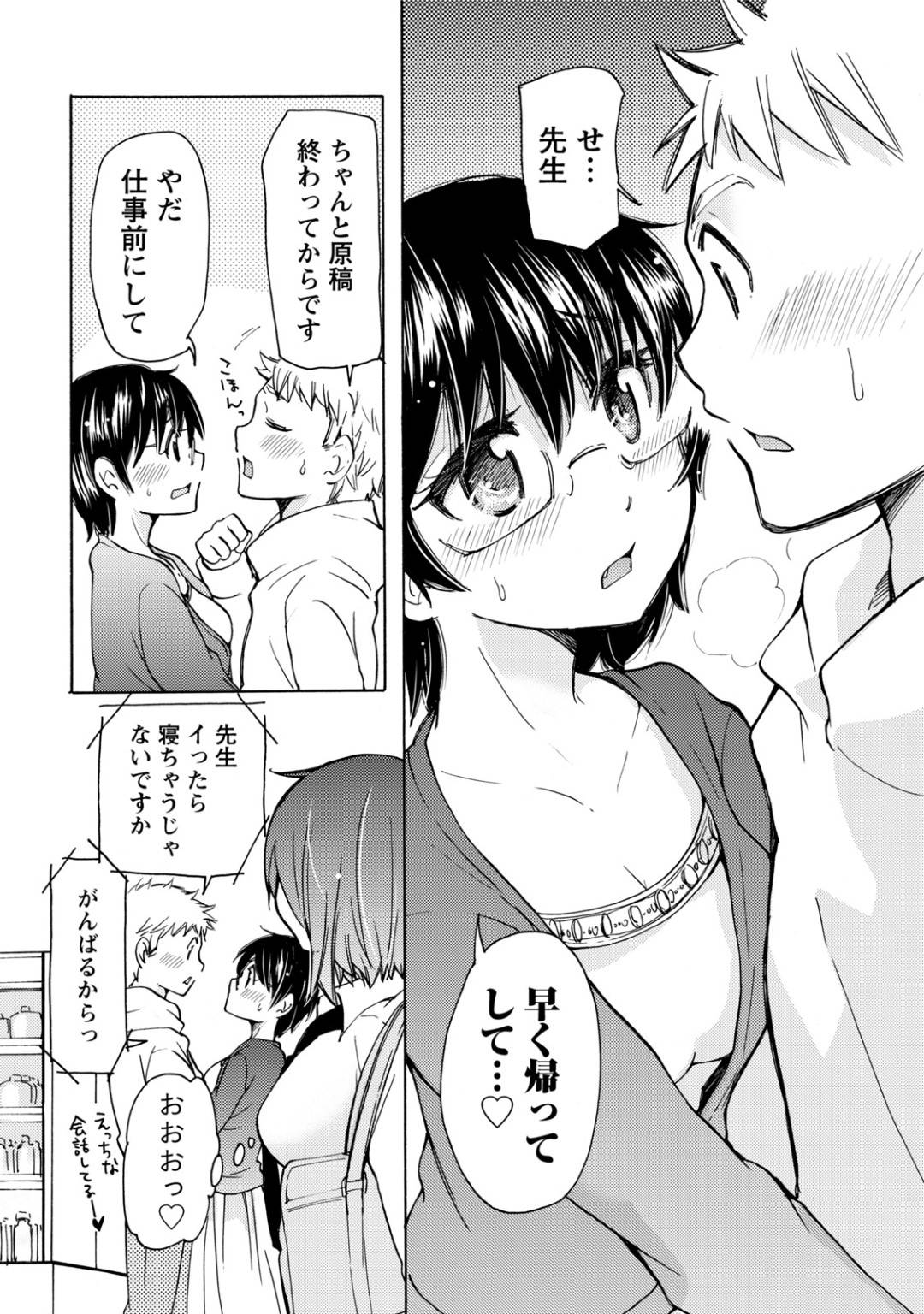 屋外で彼氏とデートしながら思い思いの性癖を発動させる変態痴女たち…ヒゲフェチ、キスフェチ、野外放尿など、露出プレイで全員イキまくる【みこくのほまれ：タイヘン ヘンタイ８】