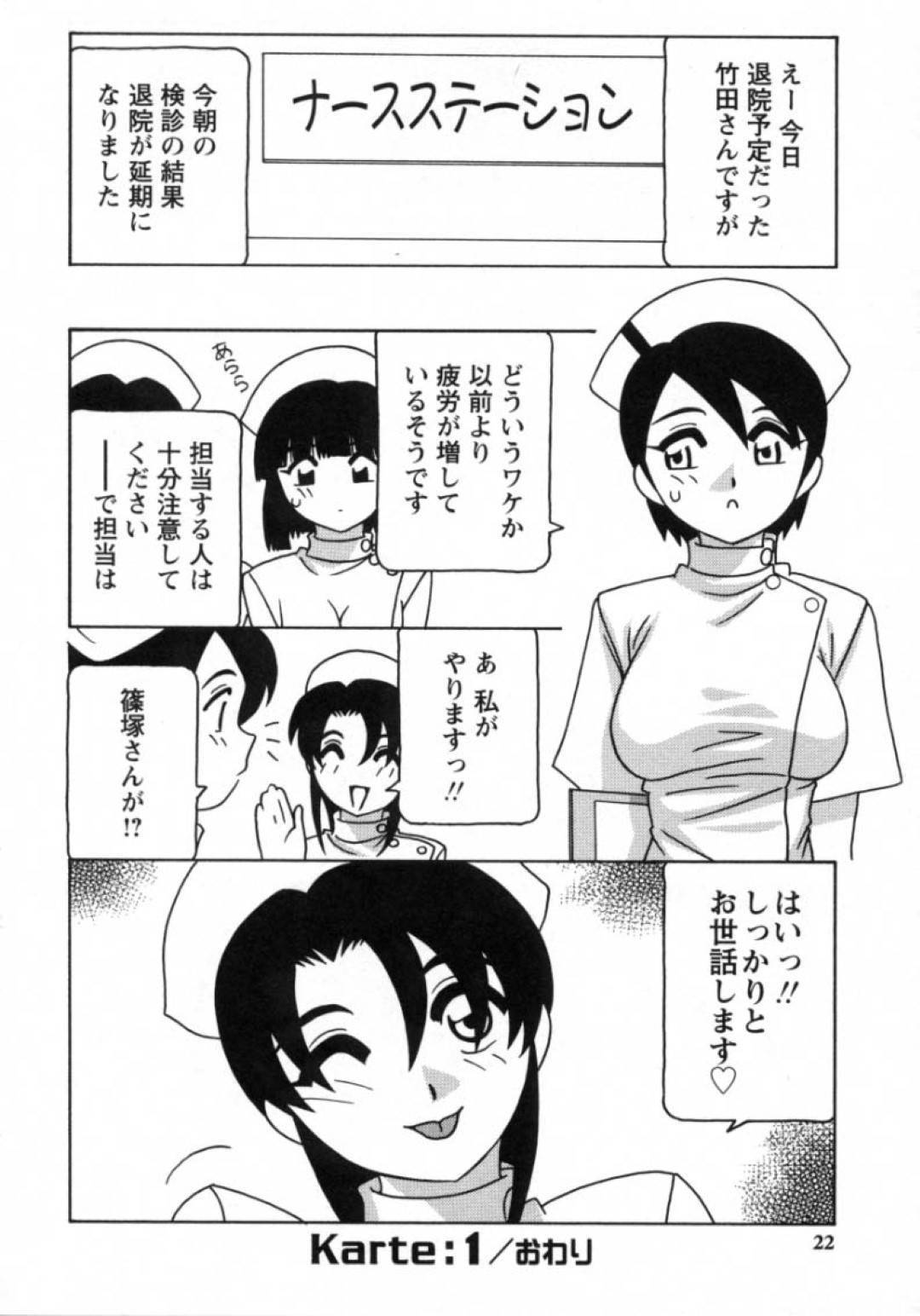 退院祝いと称して患者の男をフェラしまくる肉食痴女ナース…口内射精させたあと騎乗位で逆レイプし、強制中出しセックスでザーメンを搾り取る【O.RI：WHITE ANGEL１】