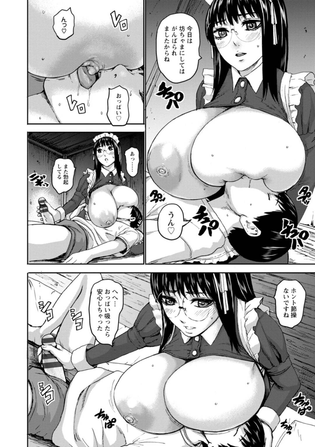 御曹司に護身術を身に付けさせるため、山の中で厳しく修練させる爆乳美女メイド…途中で甘えた御曹司に性処理をおねだりされてフェラやパイズリでヌキまくり、ご奉仕母子プレイセックスしてイキまくる【Plえろ：七人のママ 第５話】