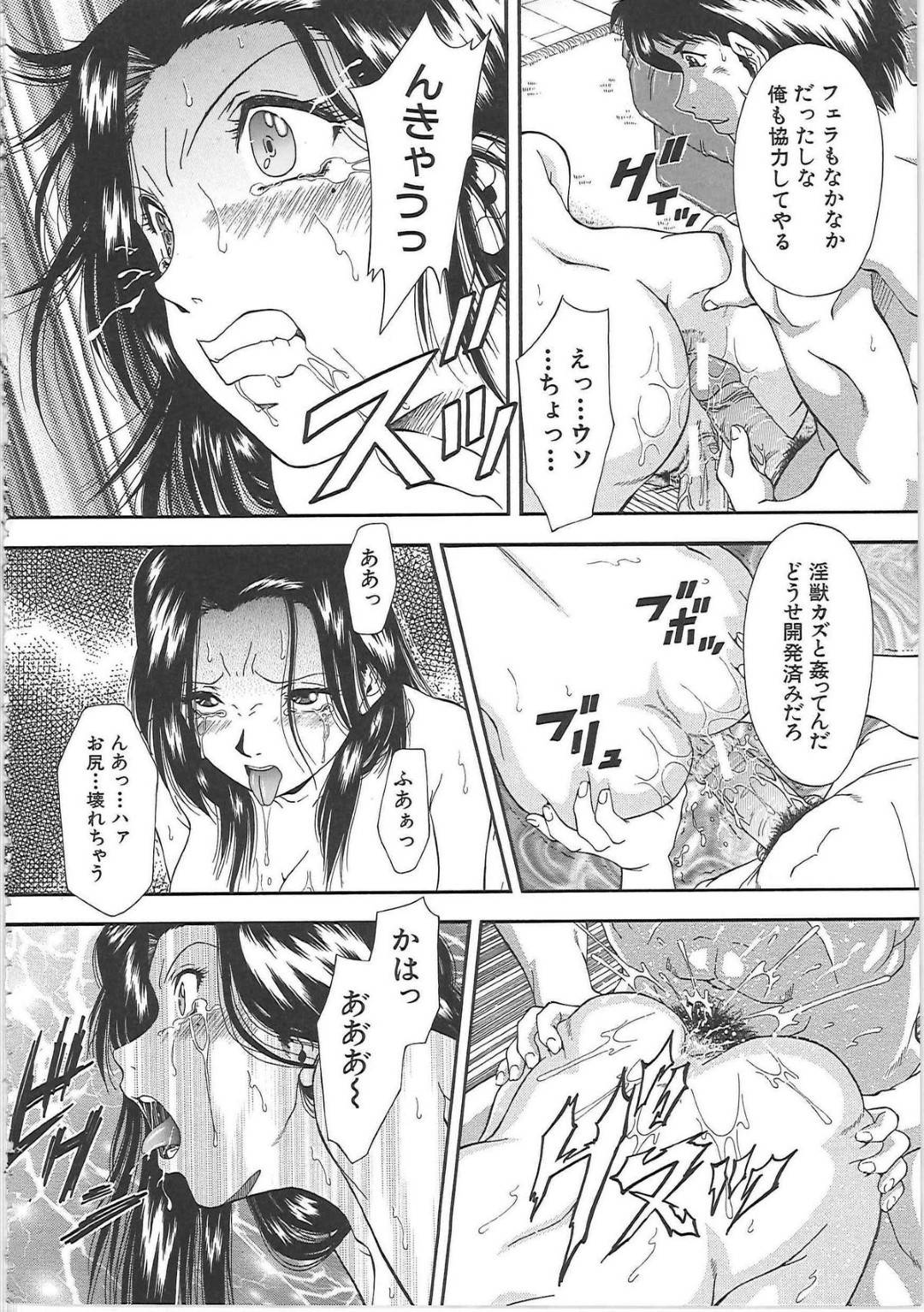 不倫相手の男に指示されて仲間の男たちと乱交させられる爆乳美人妻…イラマチオされたあと交代で犯されて興奮しまくり、二穴同時連続中出し輪姦レイプで寝取られ淫乱ビッチ堕ち【飯尾鉄明：淫乱の相性】