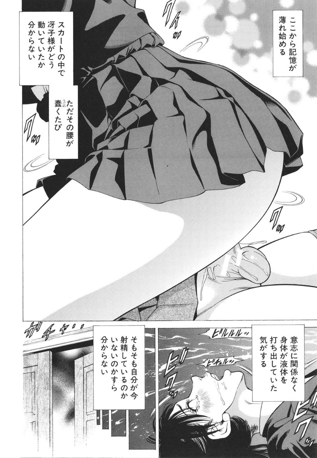 朝の登校時、周りの生徒達に見られながら生徒会副会長の美人JKに公開手コキでイカサレてしまう美少女ふたなりJK…生徒会室に呼び出されて手コキやフェラで責められ、強制中出し騎乗位百合逆レイプでザーメン搾精フィニッシュ【香吹茂之：共学の花園】