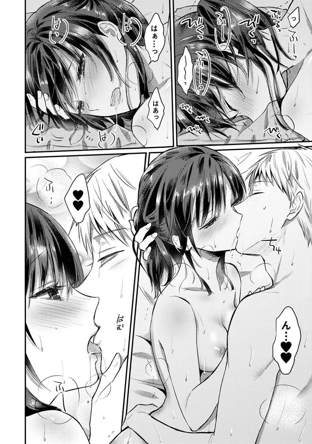 親にバレないように義兄とベッドの中でいちゃつきまくる巨乳美少女義妹…びょ濡れマンコを手マンされたあと即ハメされて感じまくり、布団をかぶったまま激しいイチャラブ兄妹セックスしてトロ顔アクメ【粉織：絶食系男子、性欲を知る 第４２話】