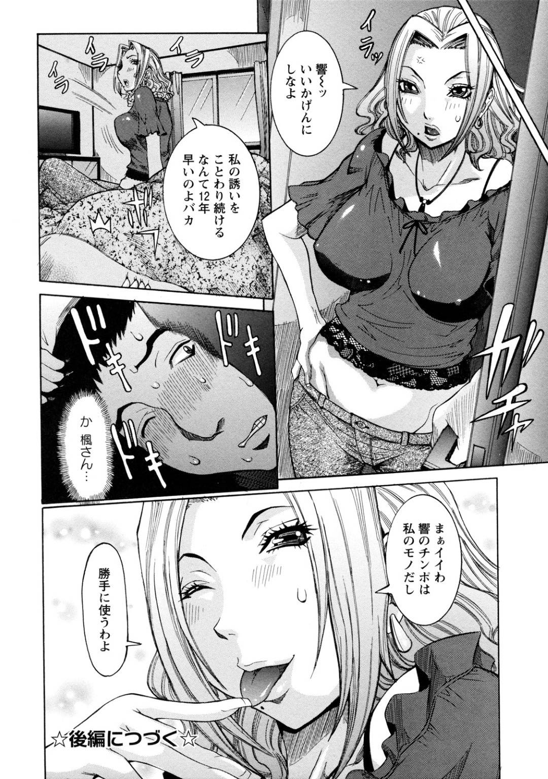 兄を夜這いしたら、布団に隠れていた隣人の幼馴染男子に襲われた美少女JK妹…ディープキスされたあと手マンで潮吹きしてしまい、生ハメ中出しイチャラブ初セックスしてイキまくる【笑花偽：エクスチェンジ 兄妹×姉弟】