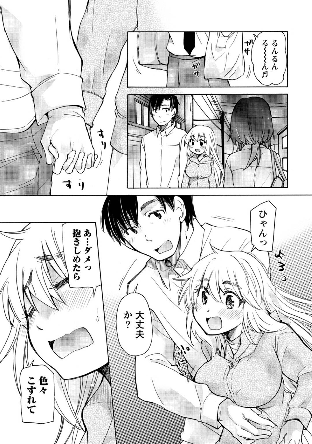 屋外で彼氏とデートしながら思い思いの性癖を発動させる変態痴女たち…ヒゲフェチ、キスフェチ、野外放尿など、露出プレイで全員イキまくる【みこくのほまれ：タイヘン ヘンタイ８】