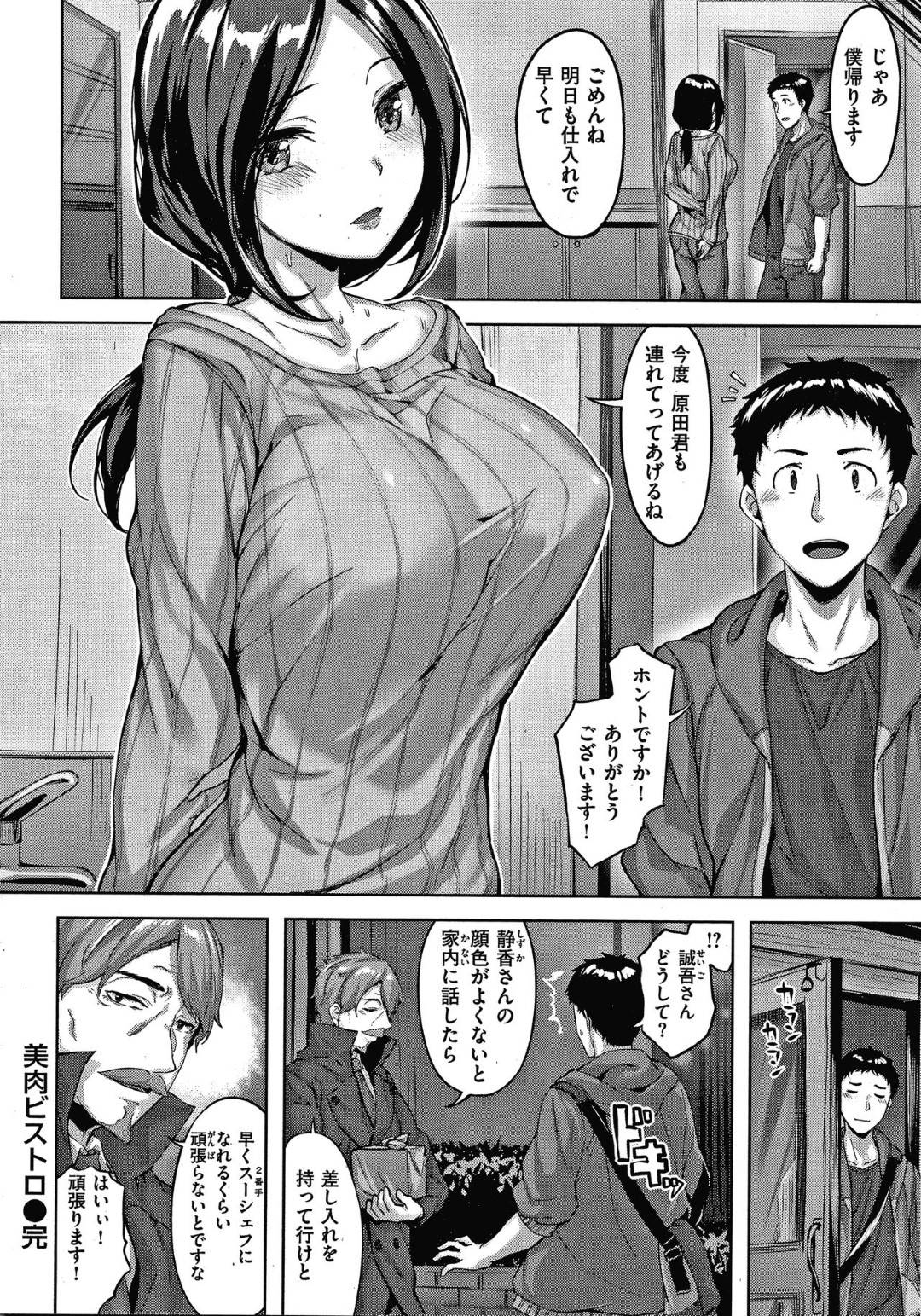 疲れて倒れてしまったソムリエの黒髪ロングの巨乳美女…後輩のシェフに介抱されえて、話の流れでそのまま生ハメ中出しセックスで筆おろしセックスしてあげる！【雛咲葉：美肉ビストロ】