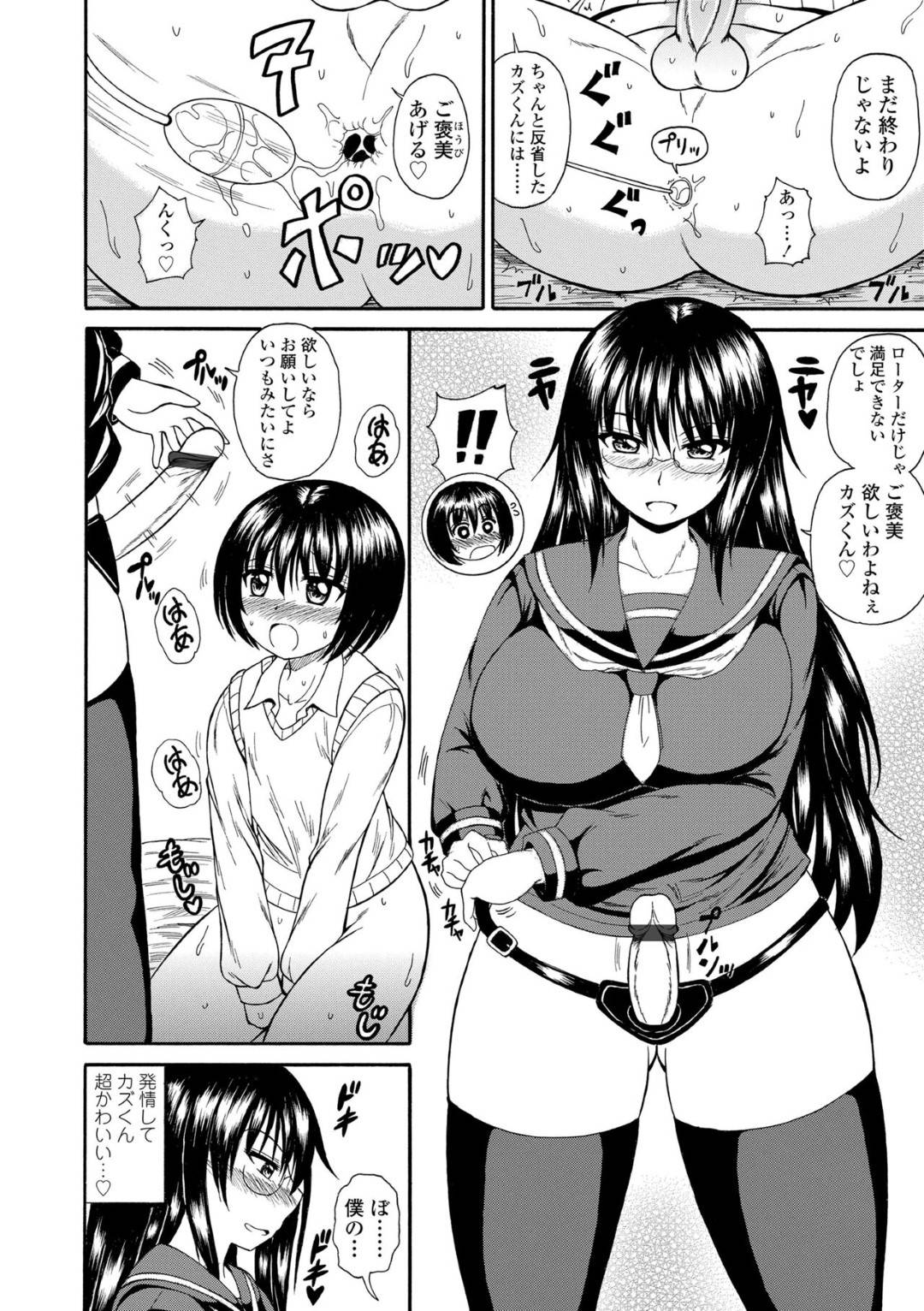 部屋で女子とイチャついていたショタ弟に女装させてお仕置きする爆乳ヤンデレJK姉…手コキやフェラでヌイたあとアナルをローター責めして調教し、ペニスバンドでアナル逆レイプして搾精しまくる【橘アルト：ドＳヤンデレ姉はエロ怖い】