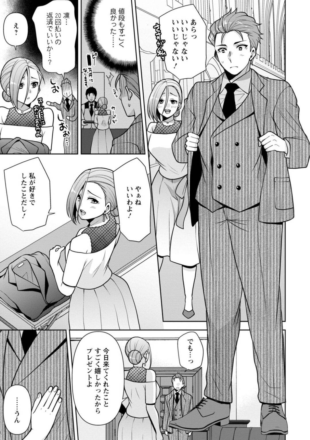 鬼畜な豚夫に乱暴されて家に連れ帰られてしまった巨乳美人妻…一方そんな人妻と久々に連絡を撮っていたヤリチンイケメンアイドル２人はテレビ電話しながら女マネージャーやアイドルを調教レイプしまくり、クソ男っぷりを発揮していた…【蒼野アキラ：幼馴染に復讐マッサージ ９】