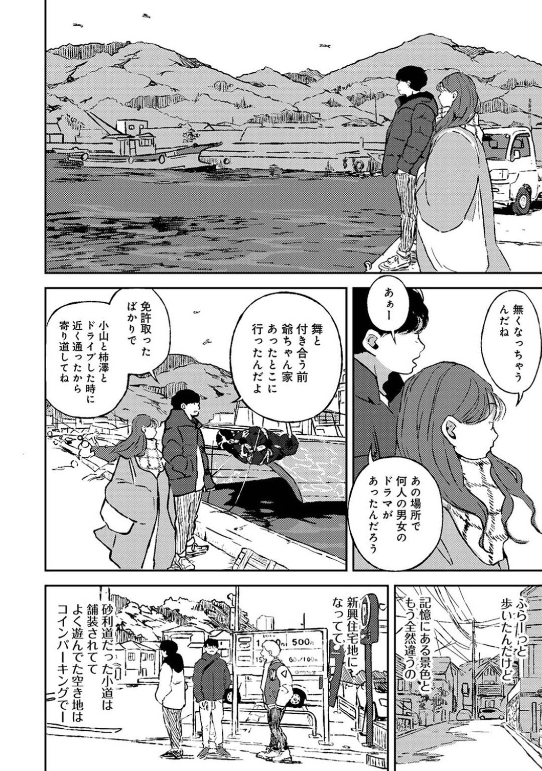 港町に旅行デートにやって来て、彼氏と一緒に寂れたラブホに泊まる巨乳彼女…食事やシャワーを済ませたあとイチャつき始めて、彼氏の愛撫に感じまくり、対面座位で激しい生ハメイチャラブセックスしビクビクアクメ【ちいうつ：付き合って５年目のぼくらの性活 第２２話】