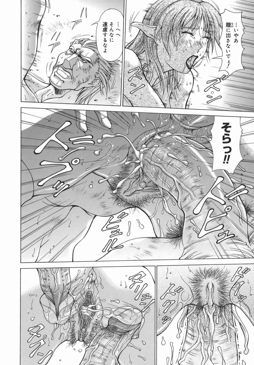 人間に捕まった褐色肌の巨乳美女ダークエルフ…生ハメ中出し二穴挿入レイプされてしまう！【亜木祭：D.E ダークエルフ凌辱】