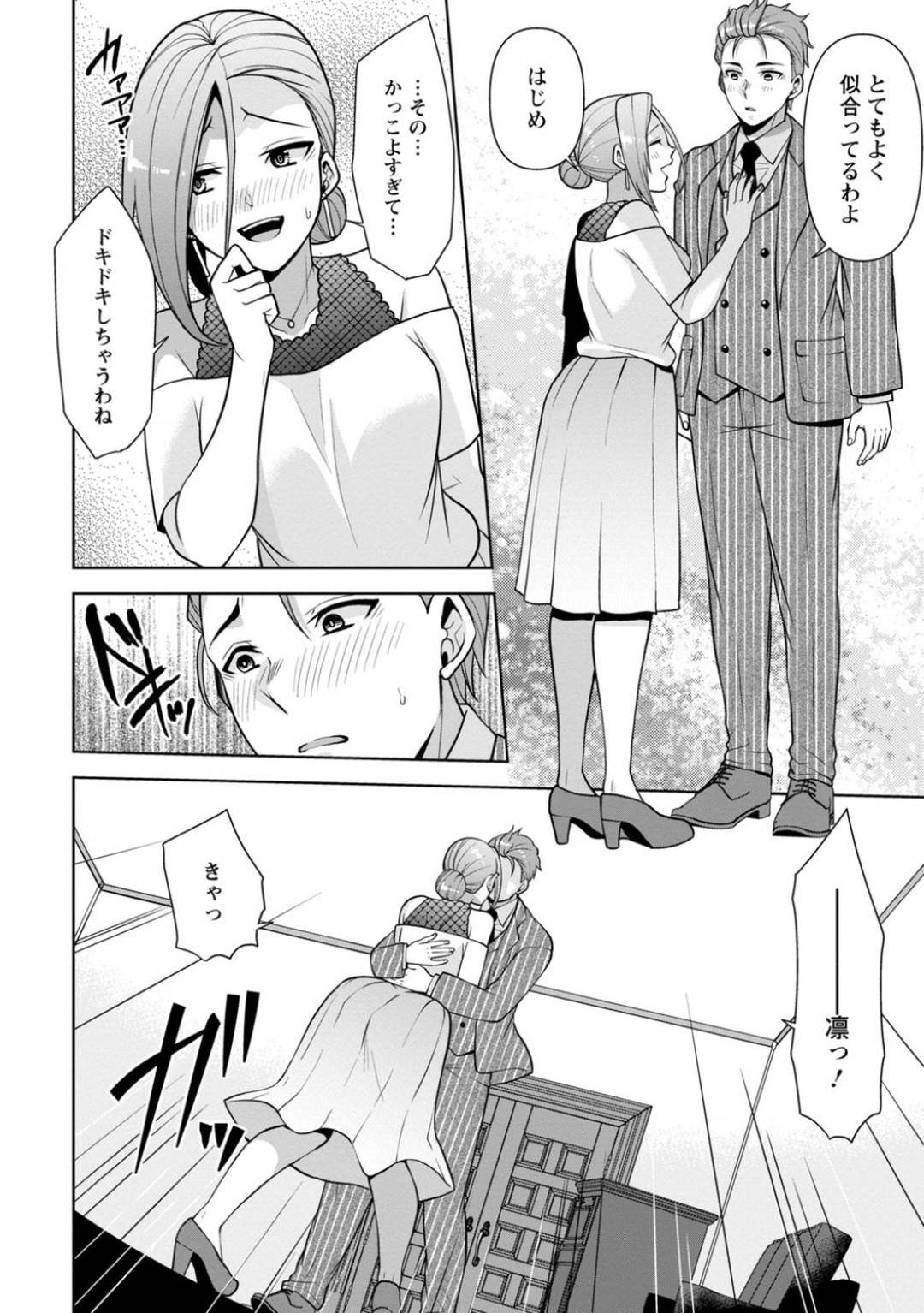 鬼畜な豚夫に乱暴されて家に連れ帰られてしまった巨乳美人妻…一方そんな人妻と久々に連絡を撮っていたヤリチンイケメンアイドル２人はテレビ電話しながら女マネージャーやアイドルを調教レイプしまくり、クソ男っぷりを発揮していた…【蒼野アキラ：幼馴染に復讐マッサージ ９】