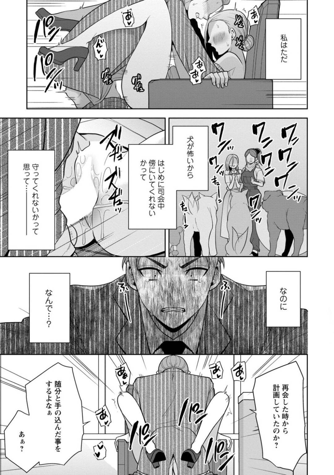 パーティーで鬼畜ヤリチン俳優２人に幼馴染のマッサージ師男子が虐げられ、恨みを買って襲われた美人妻…無理やりペニスをぶち込まれて言葉責めされながら激しく犯され、乱暴なお仕置きレイプで種付けされてしまう【蒼野アキラ：幼馴染に復讐マッサージ 10】