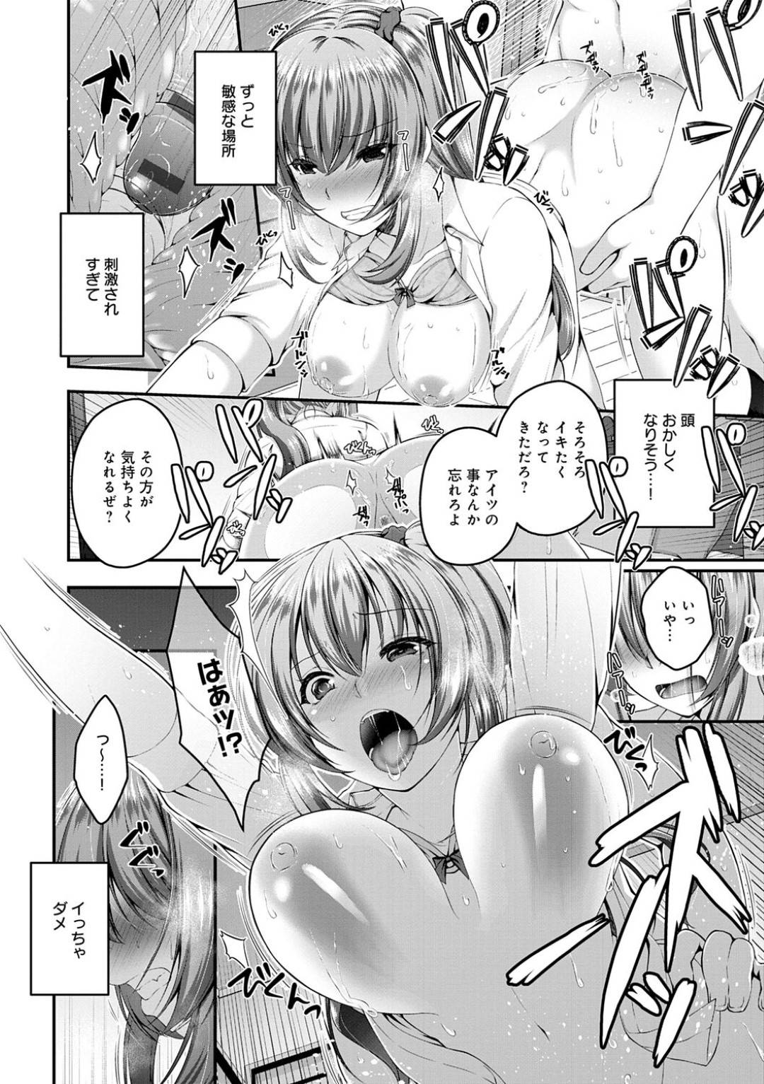 彼氏の兄に薬を盛られて、無理やり犯された美少女JK彼女…それ以降も毎日犯されるようになり、激しい連続中出し調教レイプで寝取られアクメ堕ち【ミサキカホ。：オタクノカノジョ？】