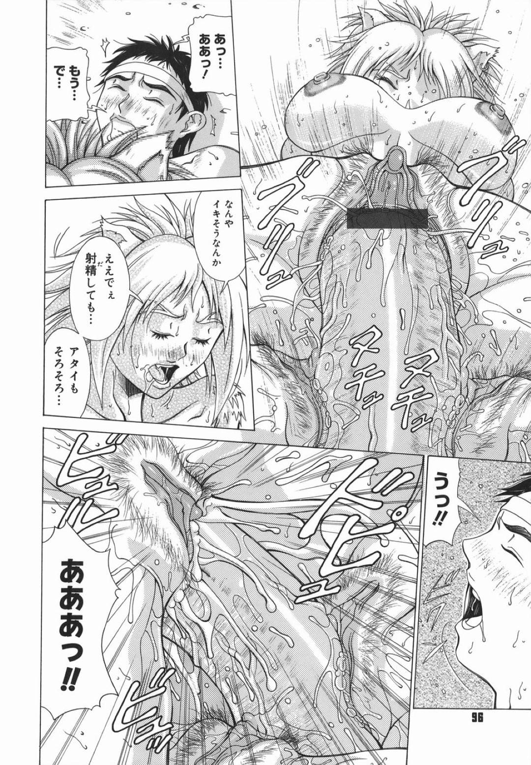 淫乱巨乳メガネっ娘エルフ…少年勇者と69して生ハメ騎乗位しているところを他のパーティーメンバーに見られ、そのまま4P生ハメ中出しセックスする！【亜木祭：エルフと少年　第4話】