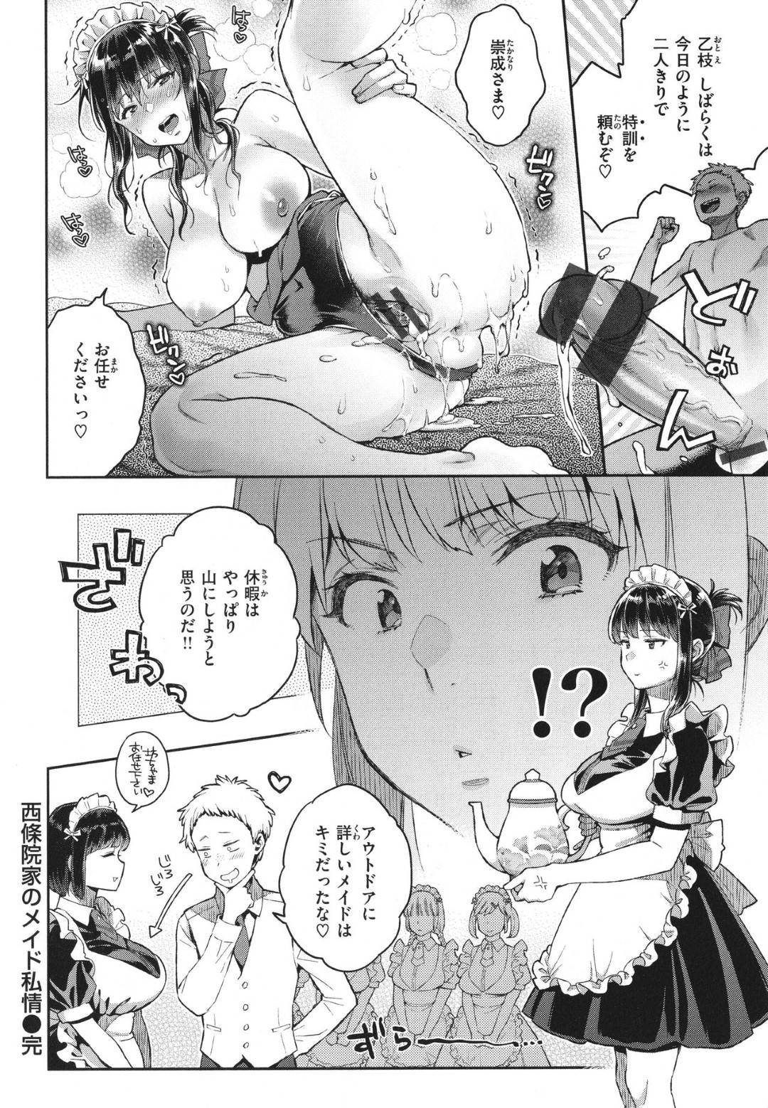 貸し切りプールで御曹司に水泳を教えている最中セクハラされまくるスク水美人メイド…溺れたふりをしてディープキスしたあと手コキでお仕置きし、生ハメ中出しイチャラブご奉仕セックスしてイキまくる【軽部ぐり：西條院家のメイド私情】