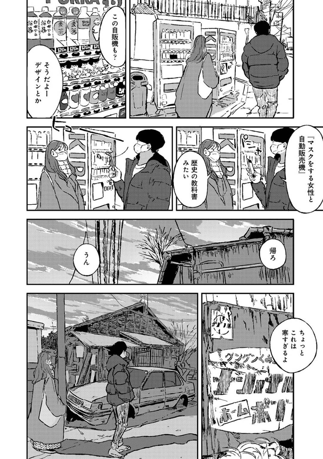 港町に旅行デートにやって来て、彼氏と一緒に寂れたラブホに泊まる巨乳彼女…食事やシャワーを済ませたあとイチャつき始めて、彼氏の愛撫に感じまくり、対面座位で激しい生ハメイチャラブセックスしビクビクアクメ【ちいうつ：付き合って５年目のぼくらの性活 第２２話】