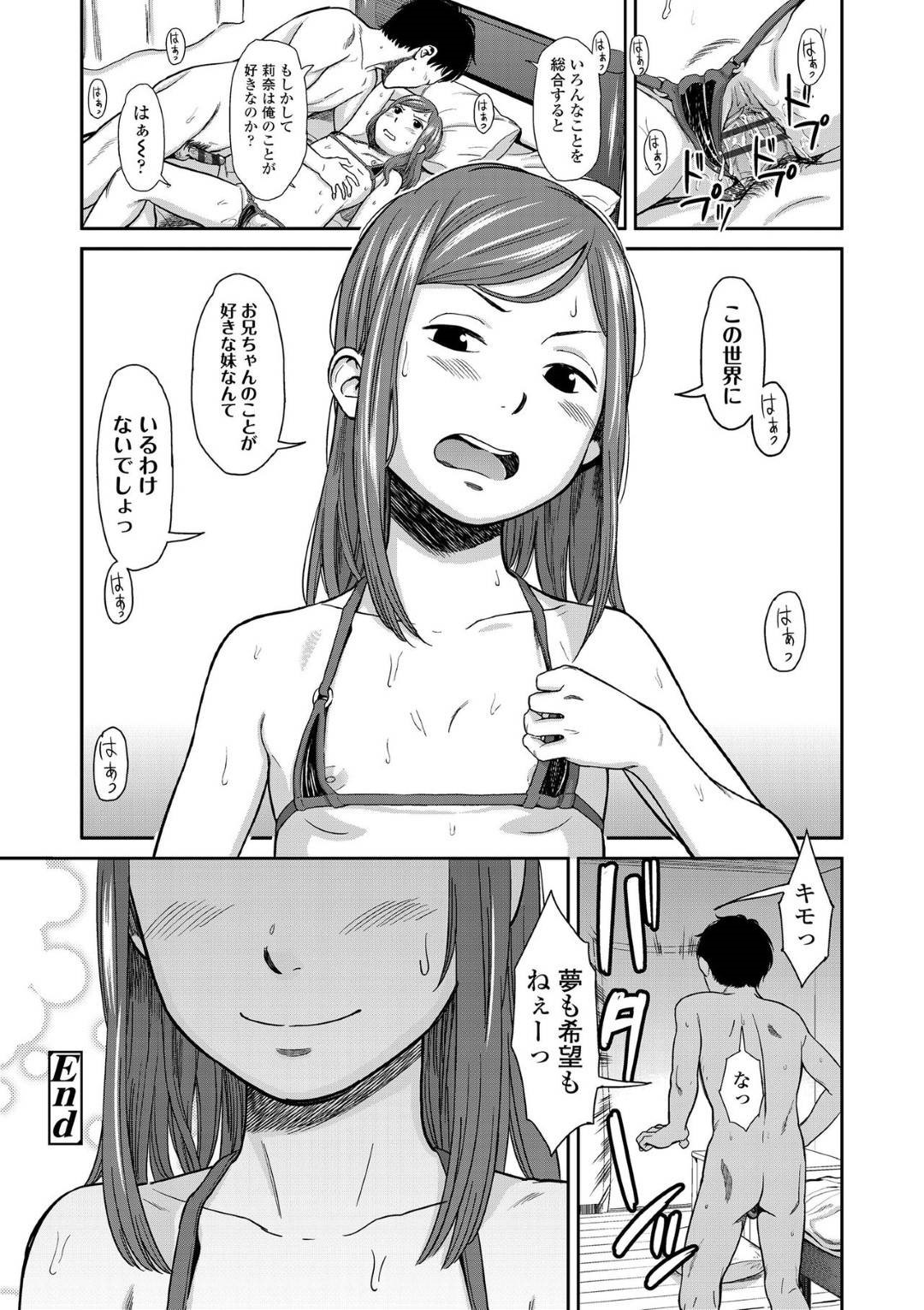 変態な兄に頼まれてマイクロビキニを着せられる美少女妹…エッチなポーズで挑発したら手マンされて感じまくり、生ハメ中出しイチャラブ兄妹セックスしてイキまくる【鬼束直：つんつん】