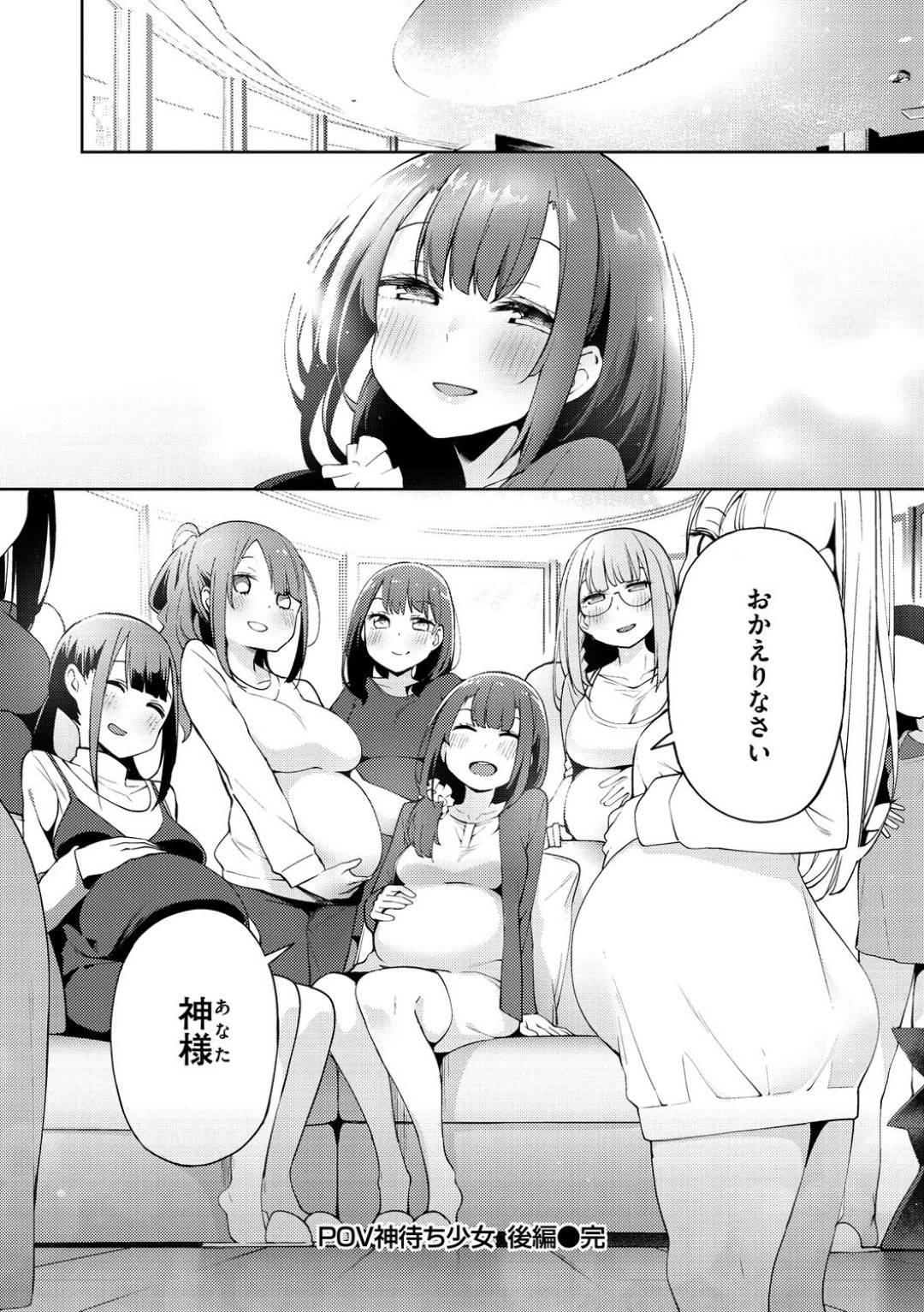 自分たちを救ってくれた神様と呼ばれる男を交代でご奉仕しまくる美少女JK集団…オーラルプレイやご奉仕フェラしまくり、連続中出しハーレム乱交セックスして全員種付アクメ【けんじ：神待ち 後編】