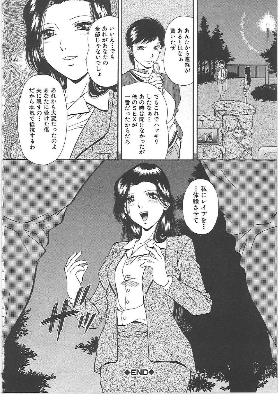 不倫相手の男に指示されて仲間の男たちと乱交させられる爆乳美人妻…イラマチオされたあと交代で犯されて興奮しまくり、二穴同時連続中出し輪姦レイプで寝取られ淫乱ビッチ堕ち【飯尾鉄明：淫乱の相性】