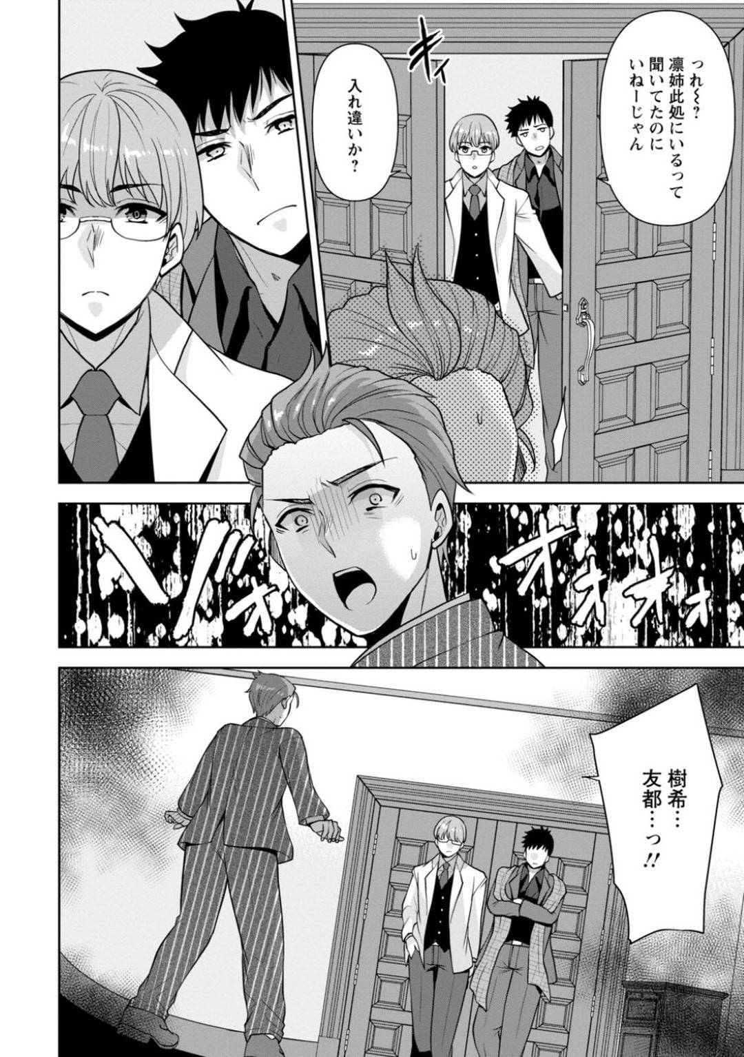 鬼畜な豚夫に乱暴されて家に連れ帰られてしまった巨乳美人妻…一方そんな人妻と久々に連絡を撮っていたヤリチンイケメンアイドル２人はテレビ電話しながら女マネージャーやアイドルを調教レイプしまくり、クソ男っぷりを発揮していた…【蒼野アキラ：幼馴染に復讐マッサージ ９】