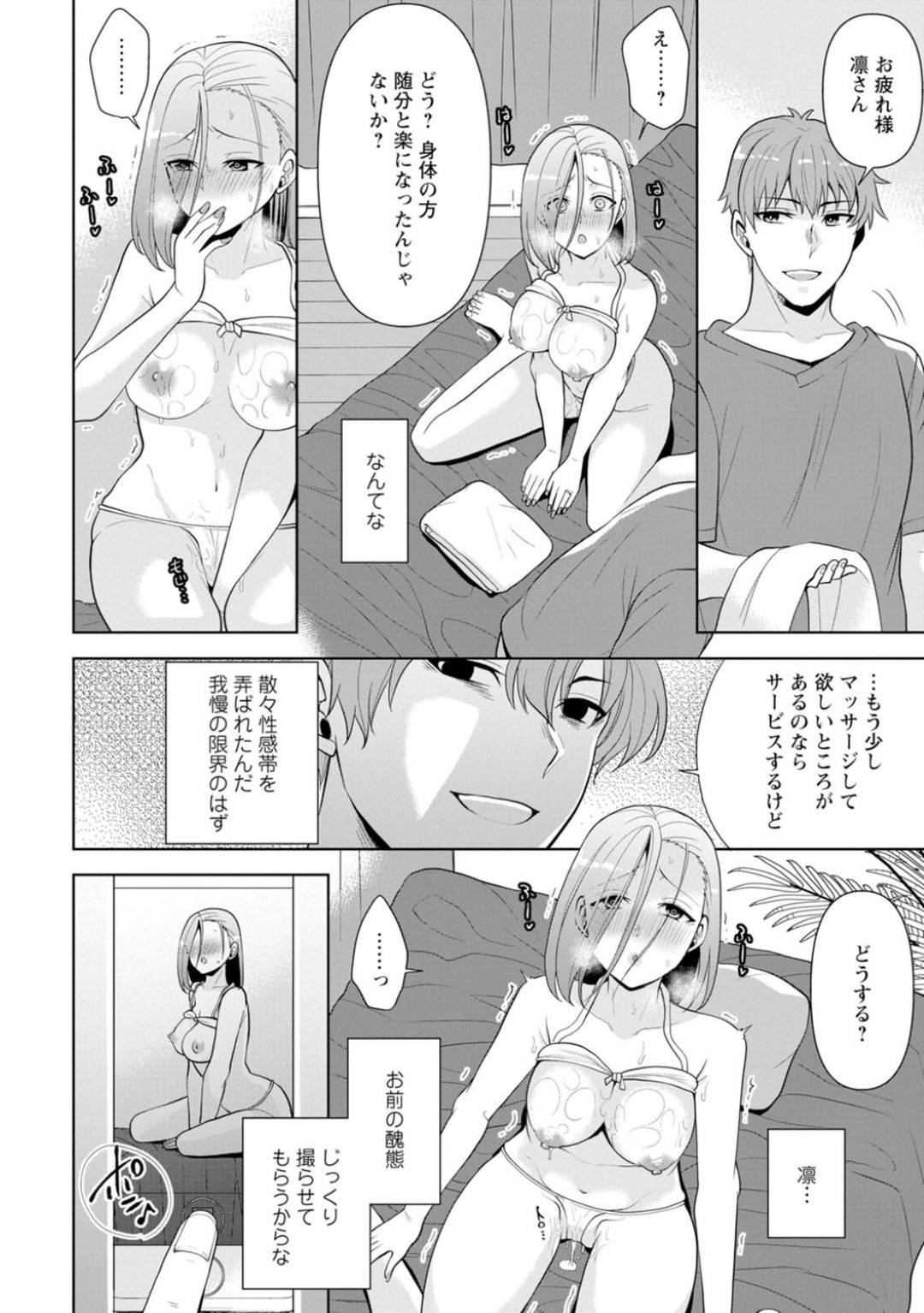 客として訪れたマッサージ店で昔いじめていた幼馴染男子に偶然再会し、お仕置きセクハラマッサージされてしまう腹黒巨乳美女…マイクロビキニを着せられてローション愛撫に感じまくり、乳首責めとクリ責め寸止めで調教されまくる【蒼野アキラ：幼馴染みに復讐マッサージ１】