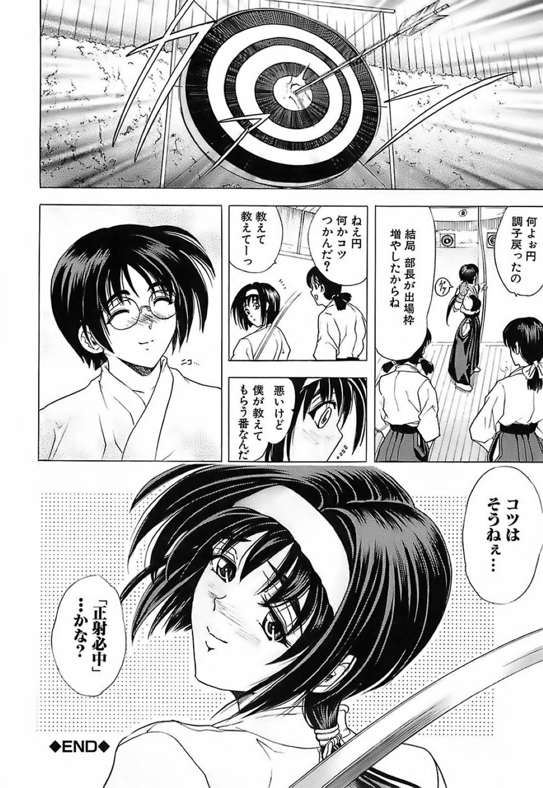 好きな男子の弓矢でオナニーしていたら、本人と痴女部長に見られて襲われた弓道部美少女JK…男子とディープキスしながら部長にクンニされて濡れまくり、生ハメ中出し３ｐ乱交セックスして淫乱アクメ【瓦屋A太：弓ノ雫】