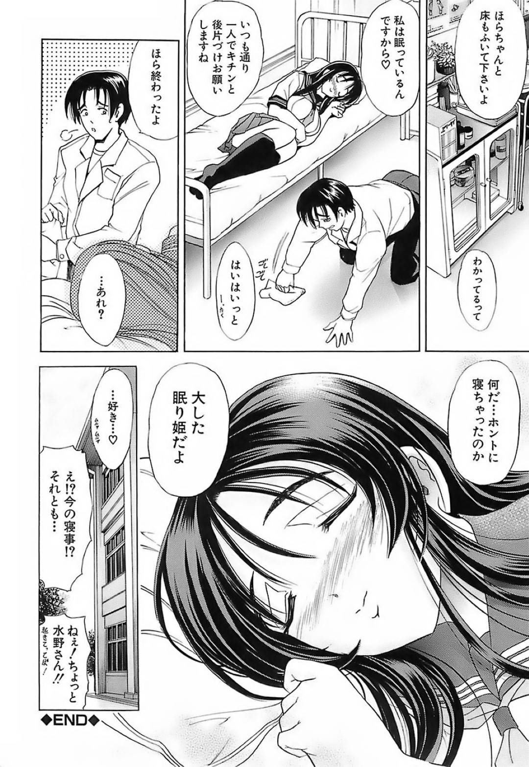 黒髪巨乳の美少女JＫ…一度寝ると起きることがなく、保健室で寝ている間に同級生に体を愛撫され生ハメ中出しセックスされる！【眠り姫は笑う：瓦屋A太】