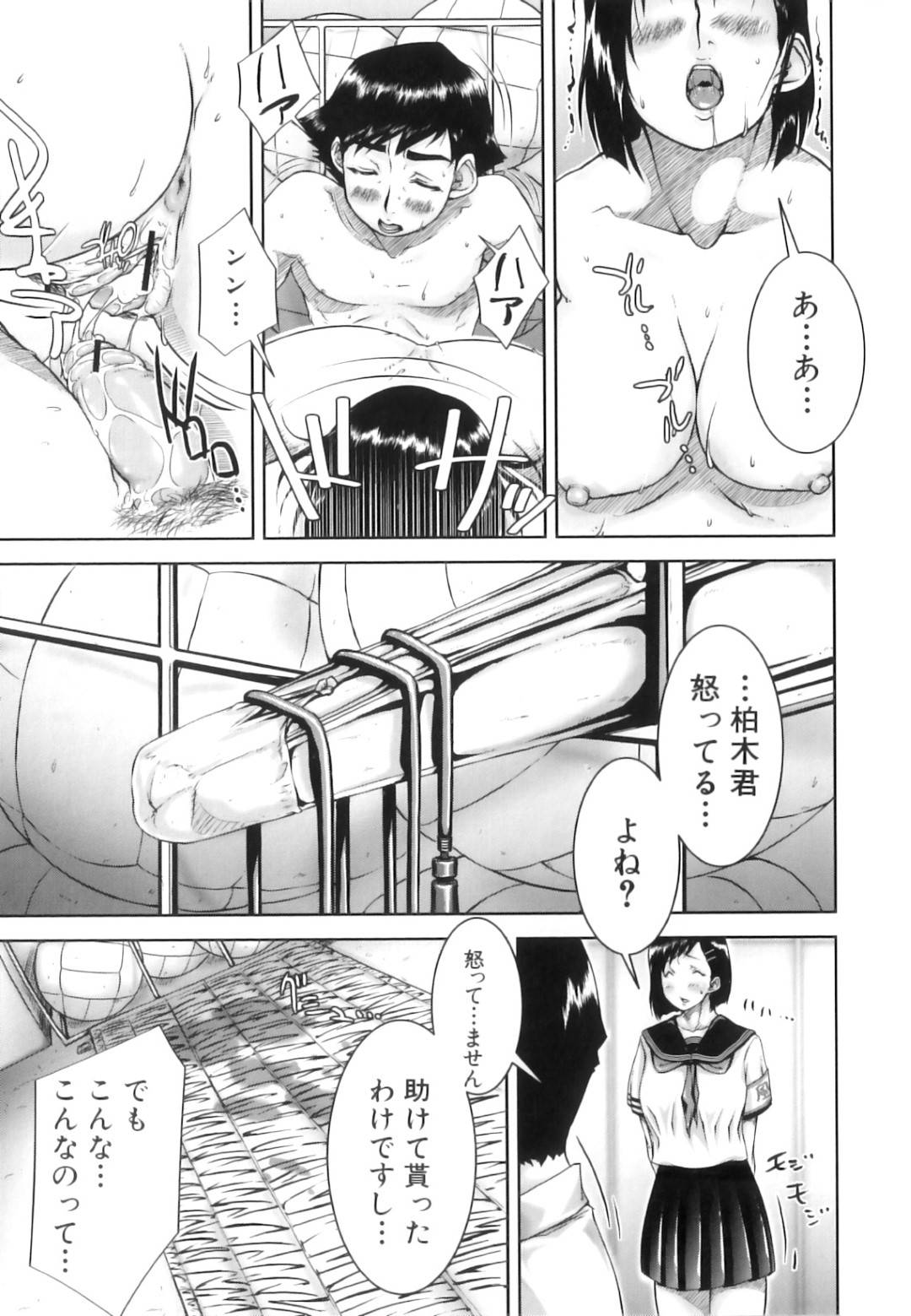 いじめっ子の女子たちにいじめられて全裸で拘束されていた男子を発見し、自ら服を脱いで襲う変態痴女JK…初めての生ちんちんに興奮して手コキフェラでヌキまくり、騎乗位で逆レイプして強制中出しオナニーセックスして搾精アクメ【さいやずみ：おち×ちん不足】