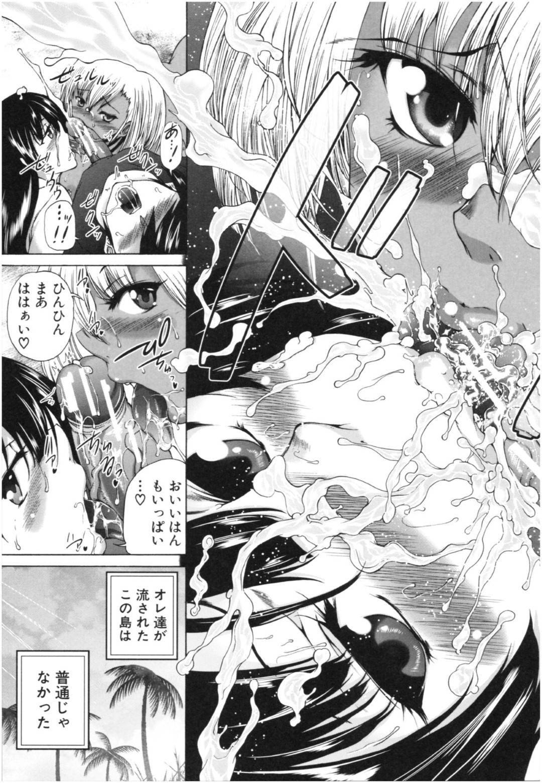 死者がエロゾンビとなって蘇る謎の孤島に流れ着いた巨乳美女たち…開放感ある自然の中で仲間の男子を誘惑して襲い、連続中出し逆輪姦レイプでザーメンを搾り取る【和原ヨウ：侵蝕島】