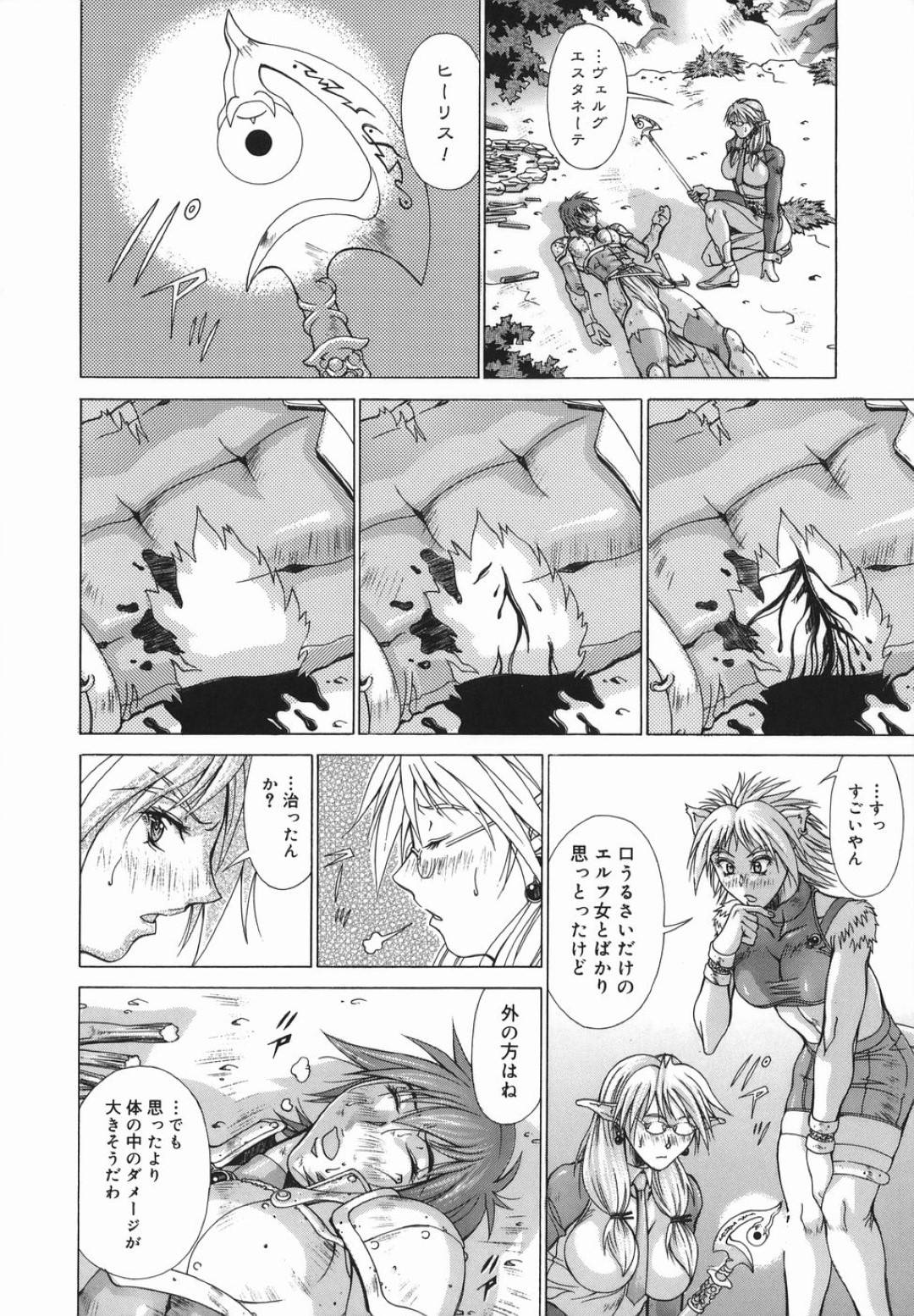 怪我をして勇者の目の前に現れたショートカット美人女騎士...治療のために勇者の巨根で生ハメ中出しされて処女喪失する！【亜木祭：エルフと少年と　第3話】