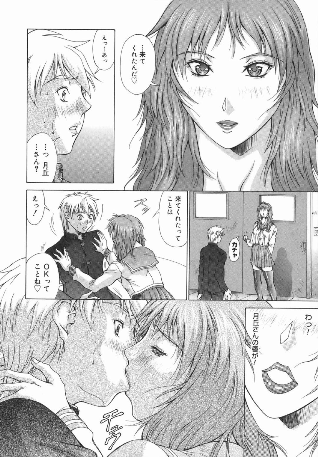 同じクラスのメガネの巨乳JK…電車で同級生を誘惑して学校でいちゃラブ生ハメ中出しセックスする！【亜木祭：本当の彼女教えます】