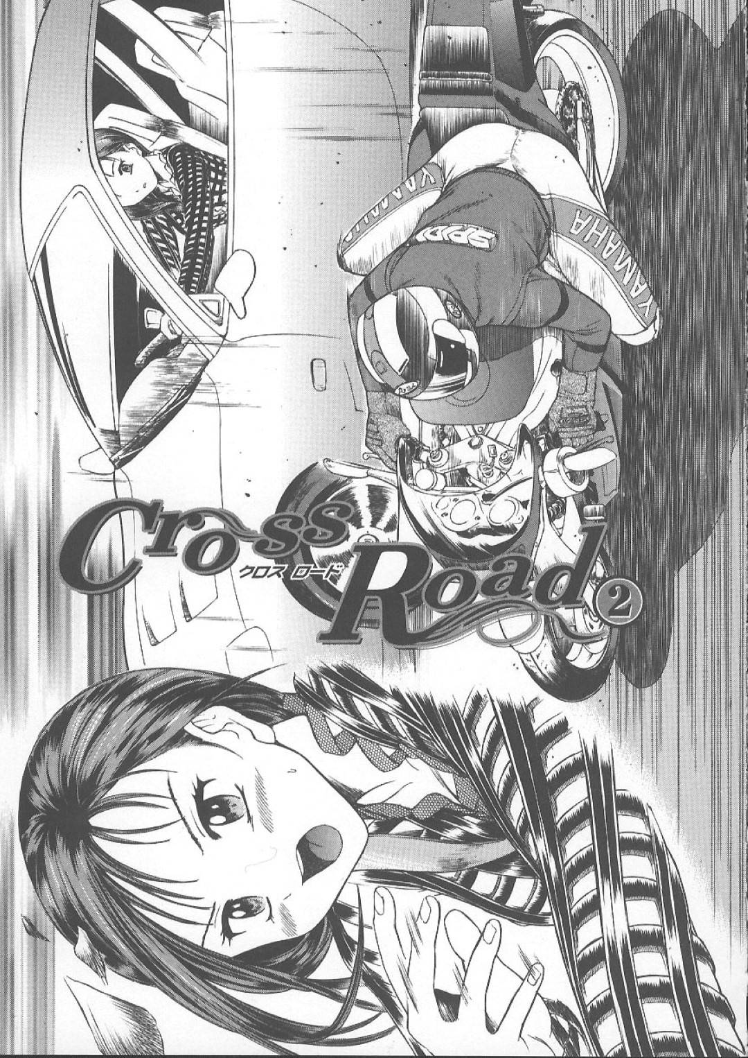 彼女持ちの男子を車の中で逆セクハラしまくる肉食変態美少女…リモコンバイブを操作させてアソコを押し付けて挑発したら、無理やり６９させられて激しく犯され、お仕置き調教レイプで処女卒業【蟹空解太：Cross Road２】