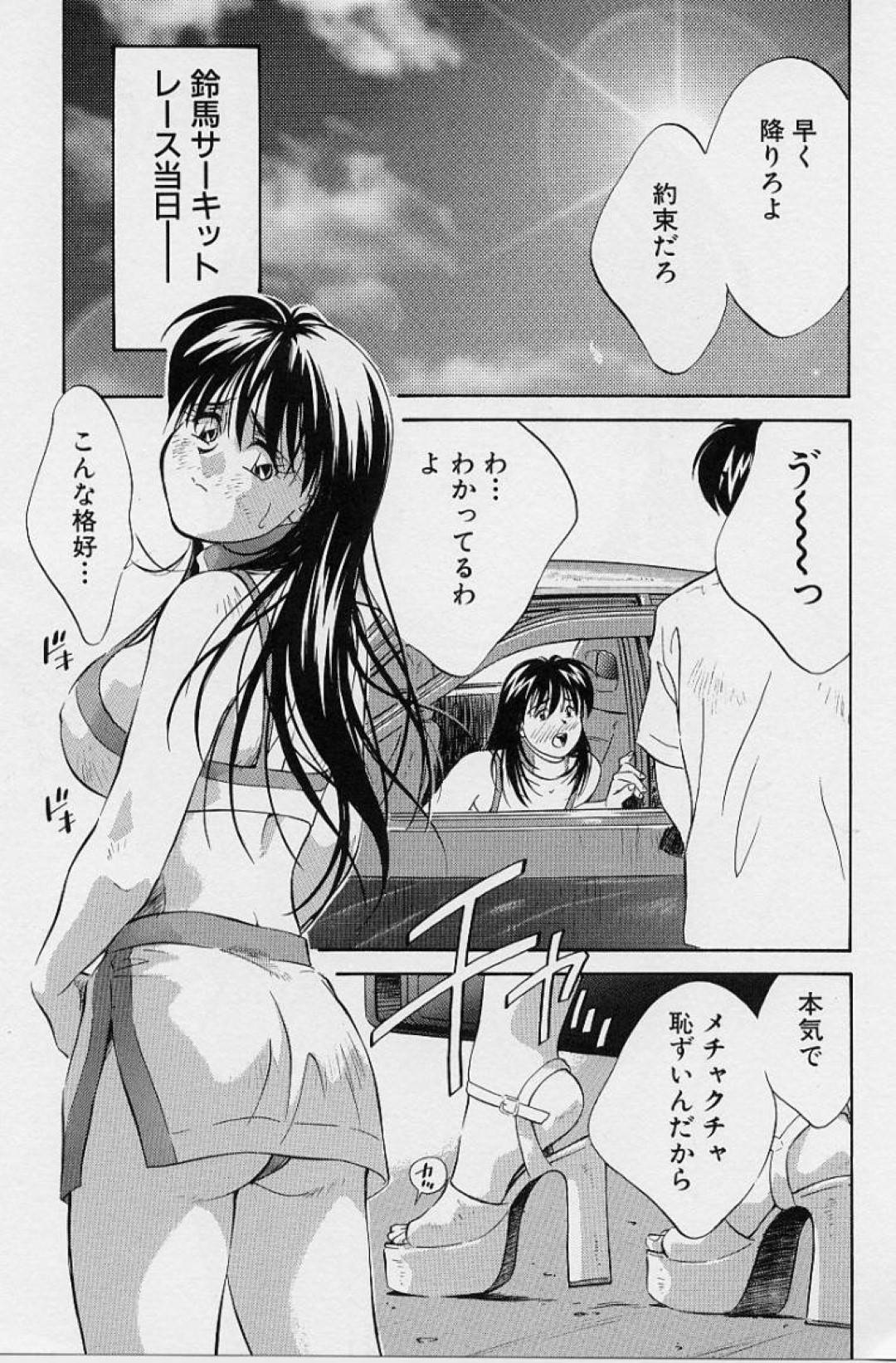 黒髪ロングの巨乳彼女…サーキットにレースクイーンの格好で来させられ、お漏らしして、そのまま野外でいちゃラブ青姦セックスで生ハメ中出しされる！【相沢早苗：RQ】