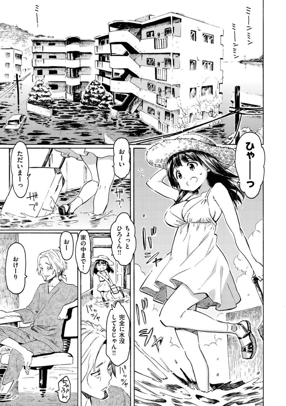 お盆の時期に生者の夫に会いに来て、水没しつつある家で一日中ハメまくる巨乳美少女幽霊…ちんぽをおねだりして激しいピストンにイキまくり、連続中出しイチャラブセックスして種付け絶頂【藤丸：８月の灯】