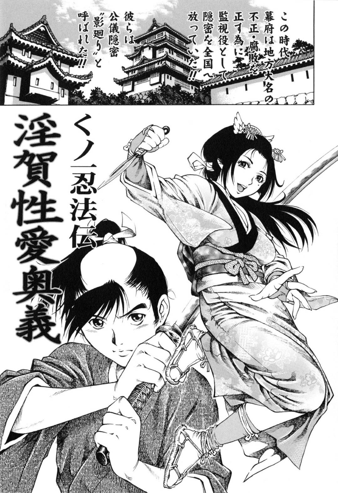 毒を食らってしまった主人を治療する巨乳黒髪くノ一...ショタチンポをフェラして騎乗位で生ハメ中出しいちゃラブセックスする！【やながわ理央：くノ一忍法伝淫賀性愛奥義】