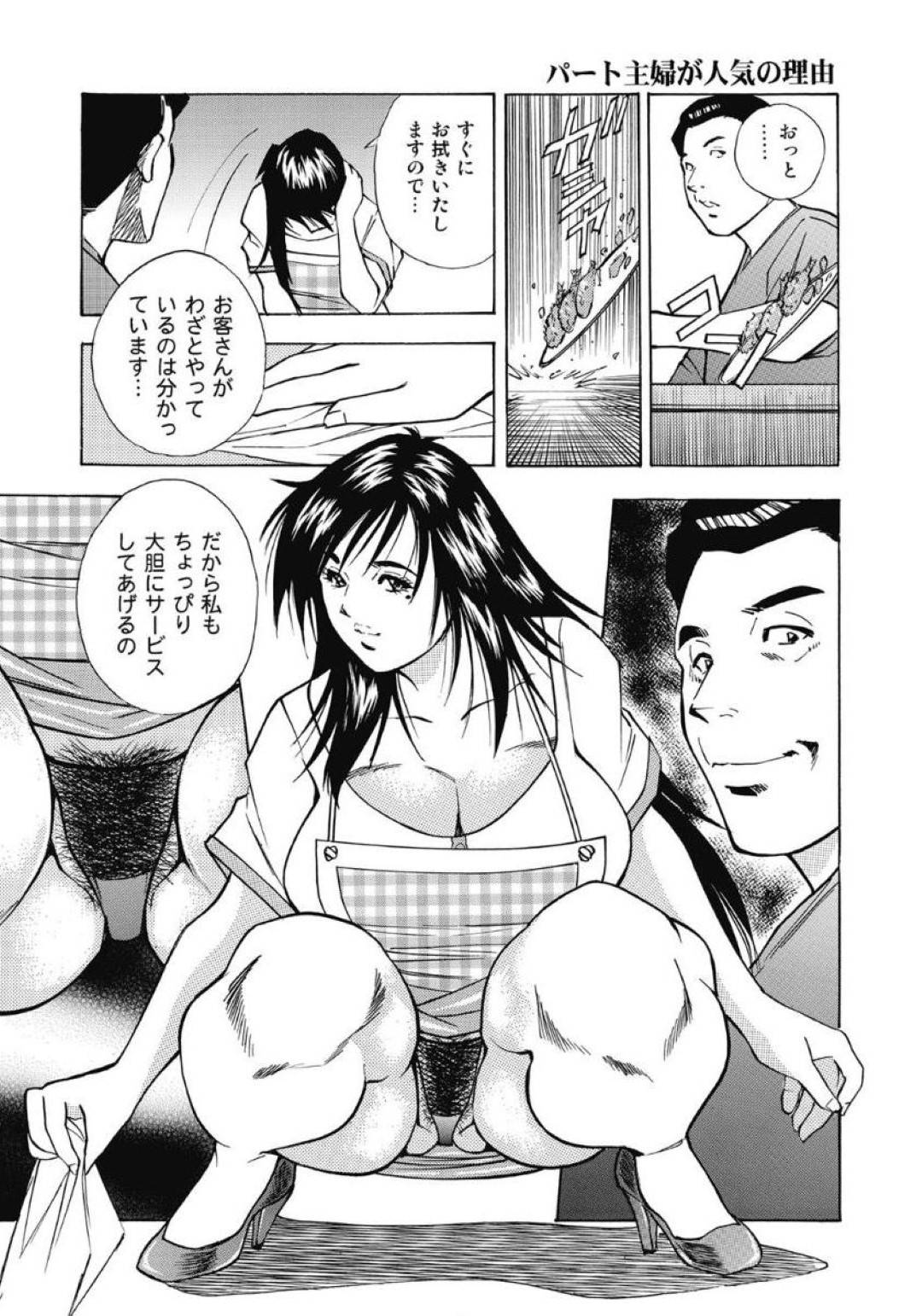 黒髪ロングの巨乳人妻…バイトしているファミレスの店長に手マンされ初めて潮を吹き、生ハメ中出しセックスでイキまくる！【北弓佳：パートの主婦が人気の理由】
