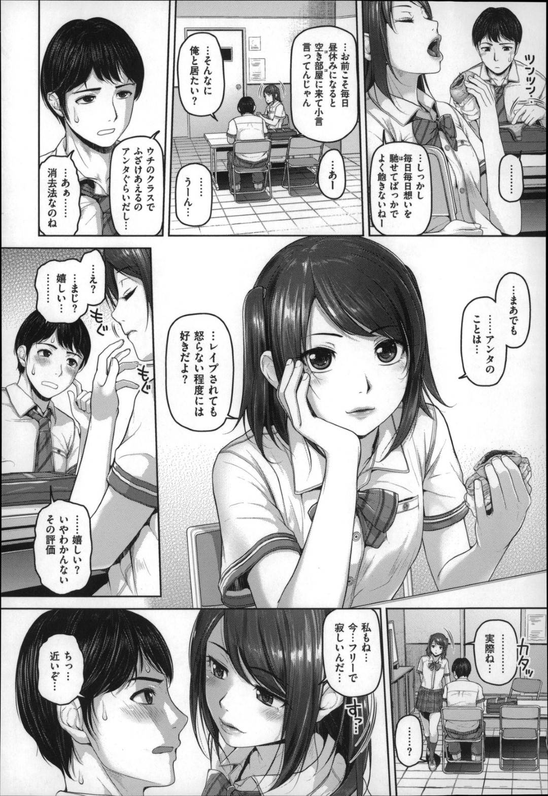 姉のことが好きなクラスメイトの男子にノーパンのアソコを見せつけて誘惑し、逆セクハラする肉食美少女JK…ディープキスしたあと手コキフェラでヌキまくり、無理やり逆レイプして強制中出しイチャラブ初セックスしてザーメンを搾り取る【イノウエマキト：プレジャールーム】