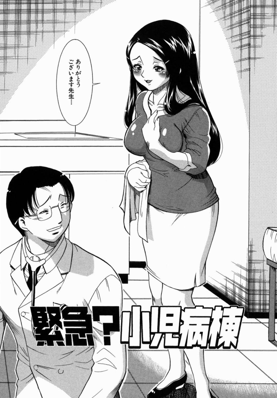 風邪の子供を診てくれた男ドクターに、尻穴を見せつけて誘惑してしまう天然美人母…座薬を挿れられて濡れまくり、膣内もアナルも両穴激しい中出しセックスして汁濁絶頂【ムラさん：緊急？小児病棟】