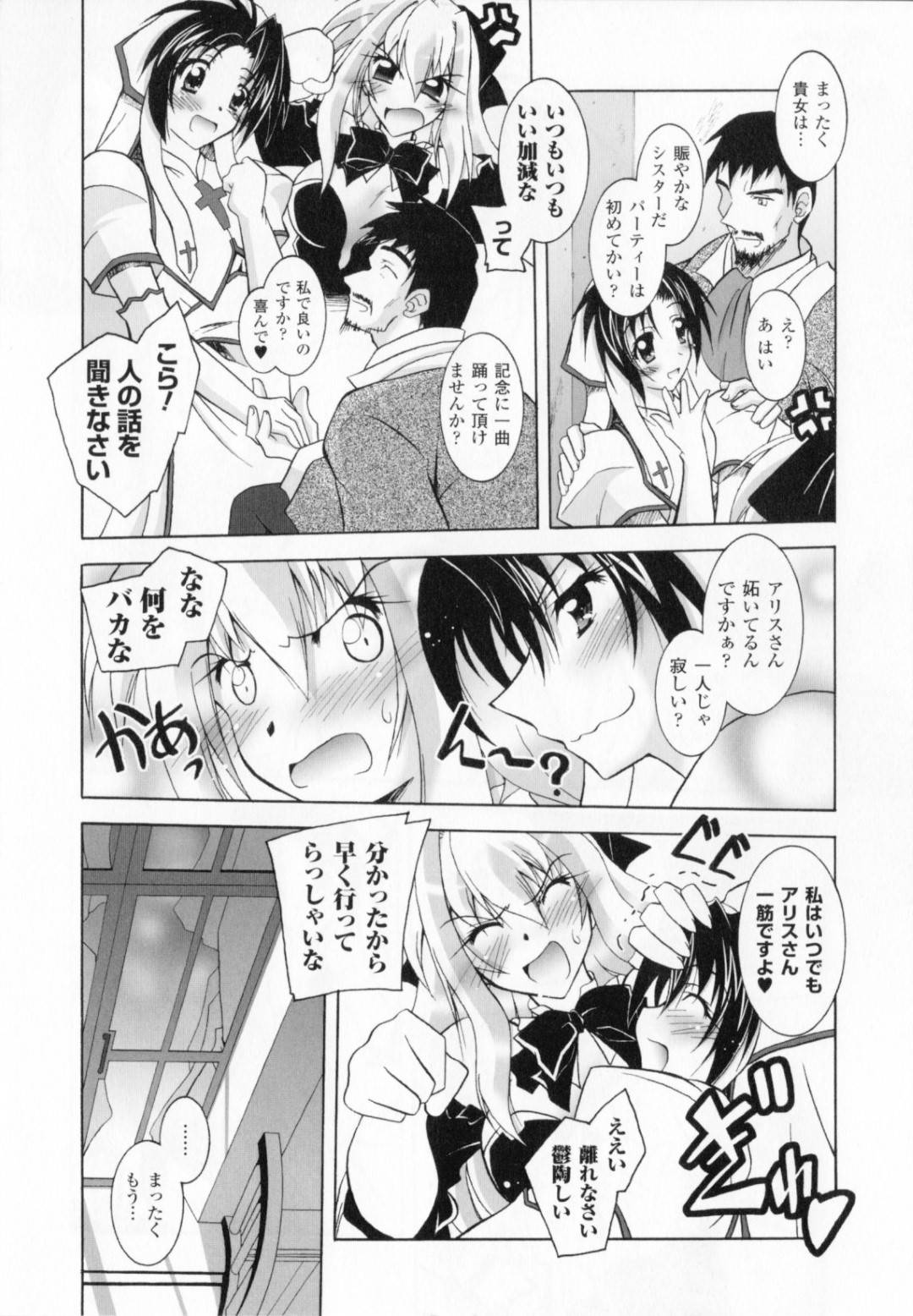 鬼畜伯爵に仲間のシスターを人質に取られ、触手ドレスを着せられた美人スーパーヒロイン令嬢…全身触手責めにされて感じまくり、無理やり手マンされてイッてしまう【ぱふぇ：悪魔に捧げる交響曲 第２楽章】