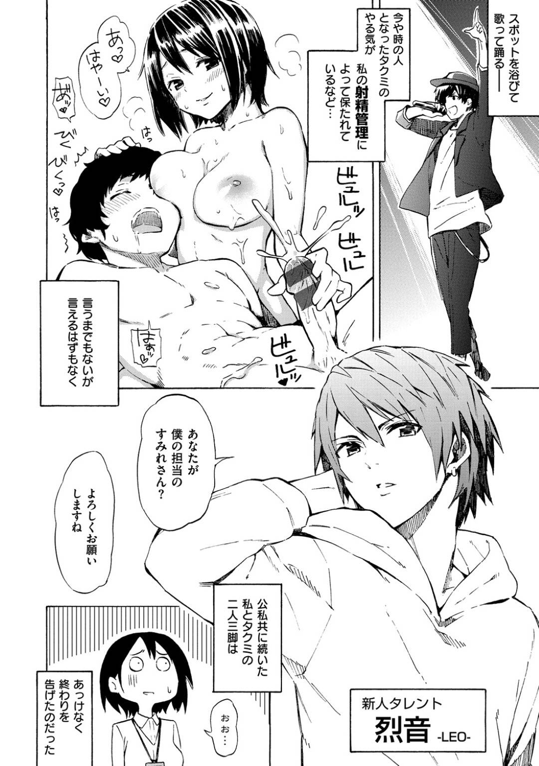 新しく担当になった新人イケメンアイドルに抱かれそうになり、全力で拒否したあとトップアーティストの彼氏の元へ駆け込んだ巨乳美人マネージャー…即エッチをおねだりしてフェラしまくり、激しい生ハメ中出しイチャラブセックスしてイキまくる【藤丸：Love is a Batlefield】