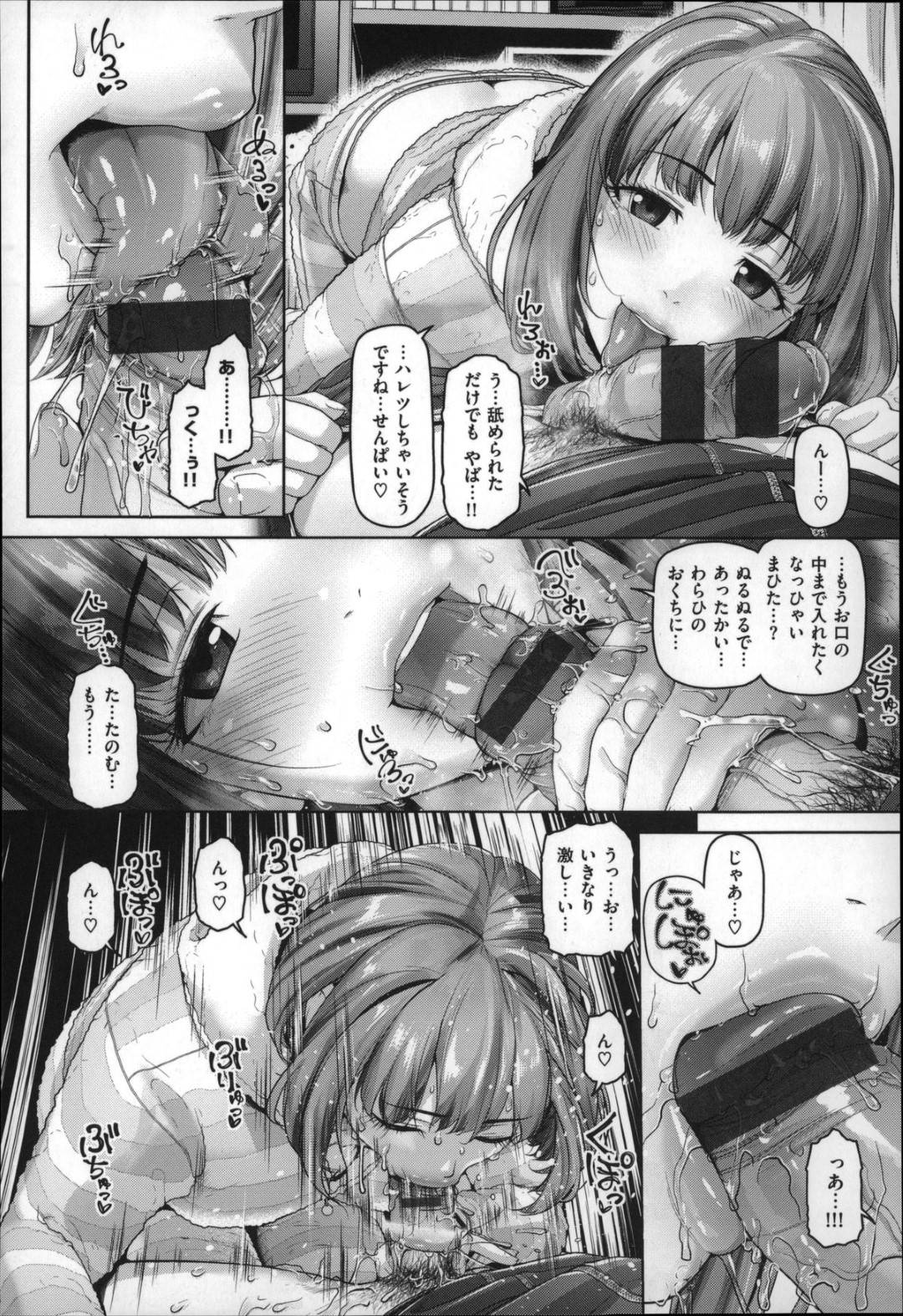 先輩男子に手作りスタミナ鍋を食べさせたあと、誘惑してフェラしまくる肉食ビッチ女子…バキュームフェラで激しく責めてイラマチオされ、大量口内射精フィニッシュ【イノウエマキト：おまけまんが ヤっちゃった系女子まゆちゃん】