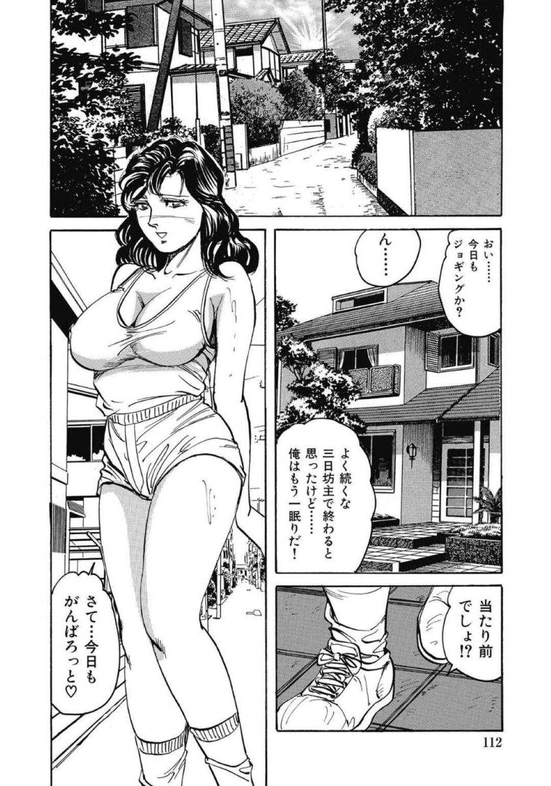 ラジオ体操にノーブラで参加する黒髪ロングの巨乳奥さん…先生と青姦生ハメセックスしているときに、乱入され二穴挿入されながら強制フェラされる！【聖みずしま：奥様どすけべラジオ体操】