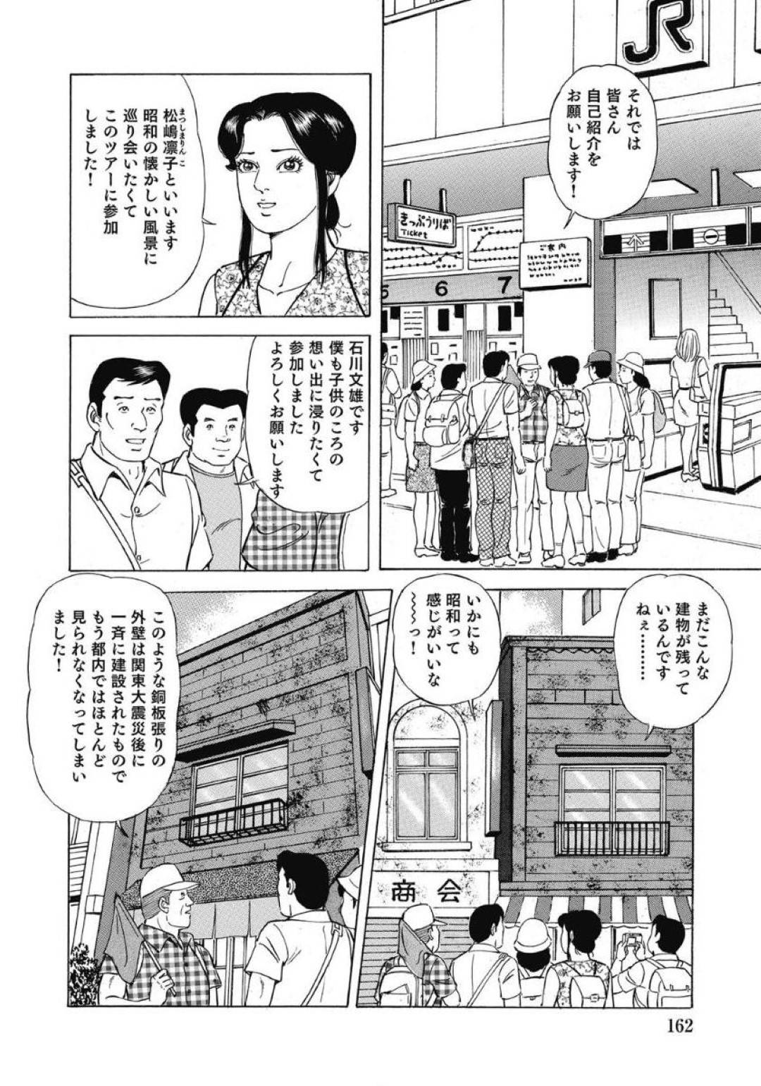 昭和の建物を巡るツアーに参加したら、中学時代の同級生に再会してセクハラされた美人妻…手マンに興奮して廃校舎の保健室でフェラやクンニし合い、生ハメ中出しイチャラブ不倫セックスして寝取られアクメ【吉浜さかり：初めてキスした場所はどこ？思い出激情】