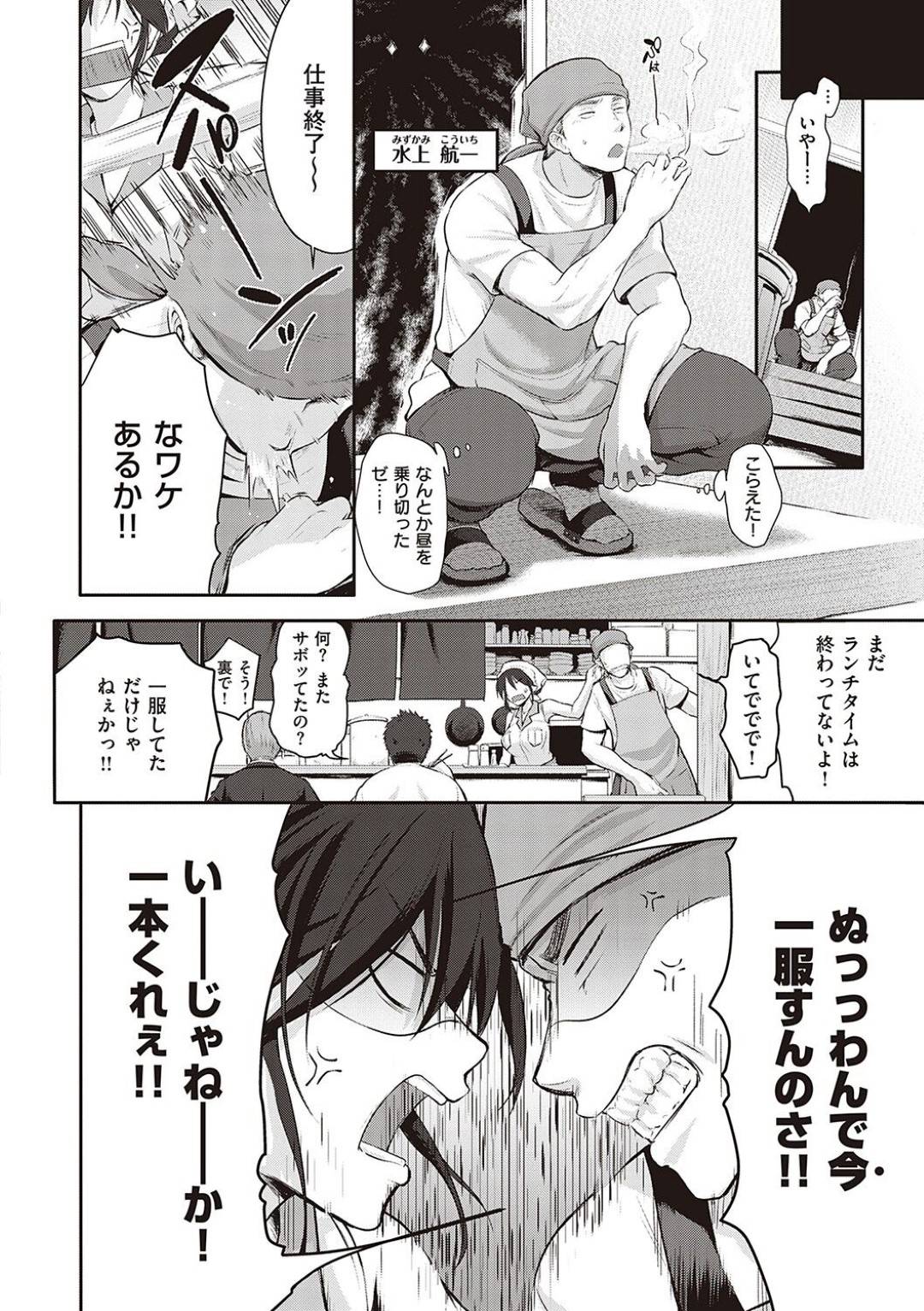 店のランチ終わりに店主の夫に無理やり抱かれる爆乳美人妻…エロ下着姿で焦らしプレイされながら手マンやクンニで濡れまくり、激しい生ハメ中出しイチャラブ調教セックスしてマゾアクメ【黒越陽：ヨメと遊ぼう！】