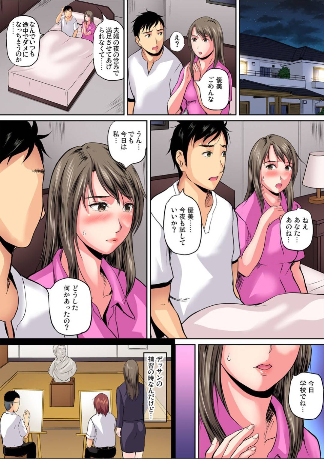 結婚しているのに生徒にコスプレさせられ好きなように犯されてしまった黒髪巨乳人妻先生…夫に見られているのに生ハメ中出しセックスで寝取られてしまう！【いずみきょうた：先生、自分から誘ってんじゃん？ 8】