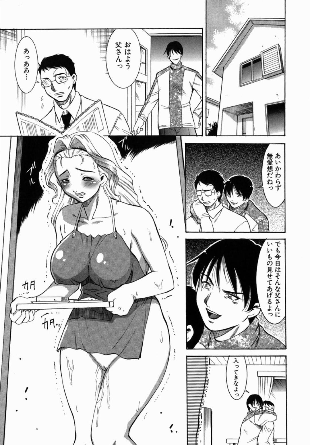 暴走した息子に調教されて夫の目の前でバイブ責めにされる美熟女母…夫が逃げたあと乱暴に犯され、アナルバイブ責めされながら激しい中出し母子調教レイプで陵辱アクメ堕ち【ムラさん：俺の目を見ろ！】