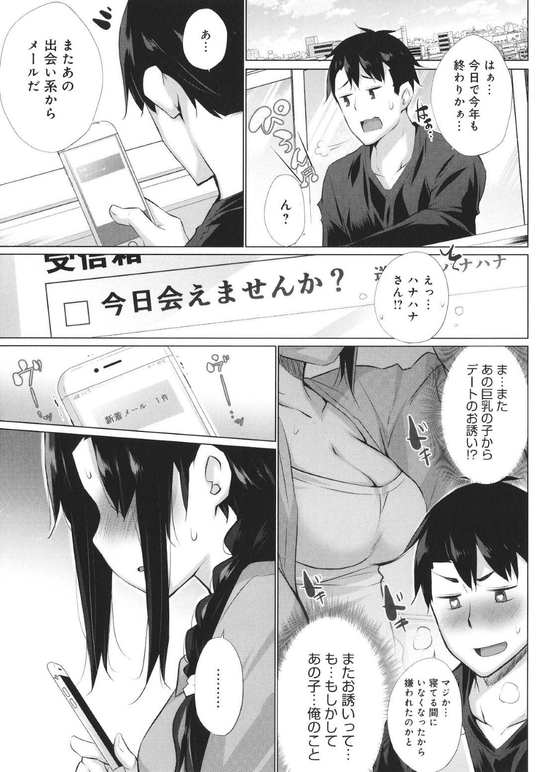 隣人の男に、出会い系で出会った彼女が実は自分であることを暴露した巨乳美少女JK…正体がわかったあとも勃起が収まらない男と再びエッチすることになり、フェラや愛撫されて興奮しまくり、生ハメ中出しイチャラブセックスしてトロ顔アクメ【宮野金太郎：クソガキと俺】