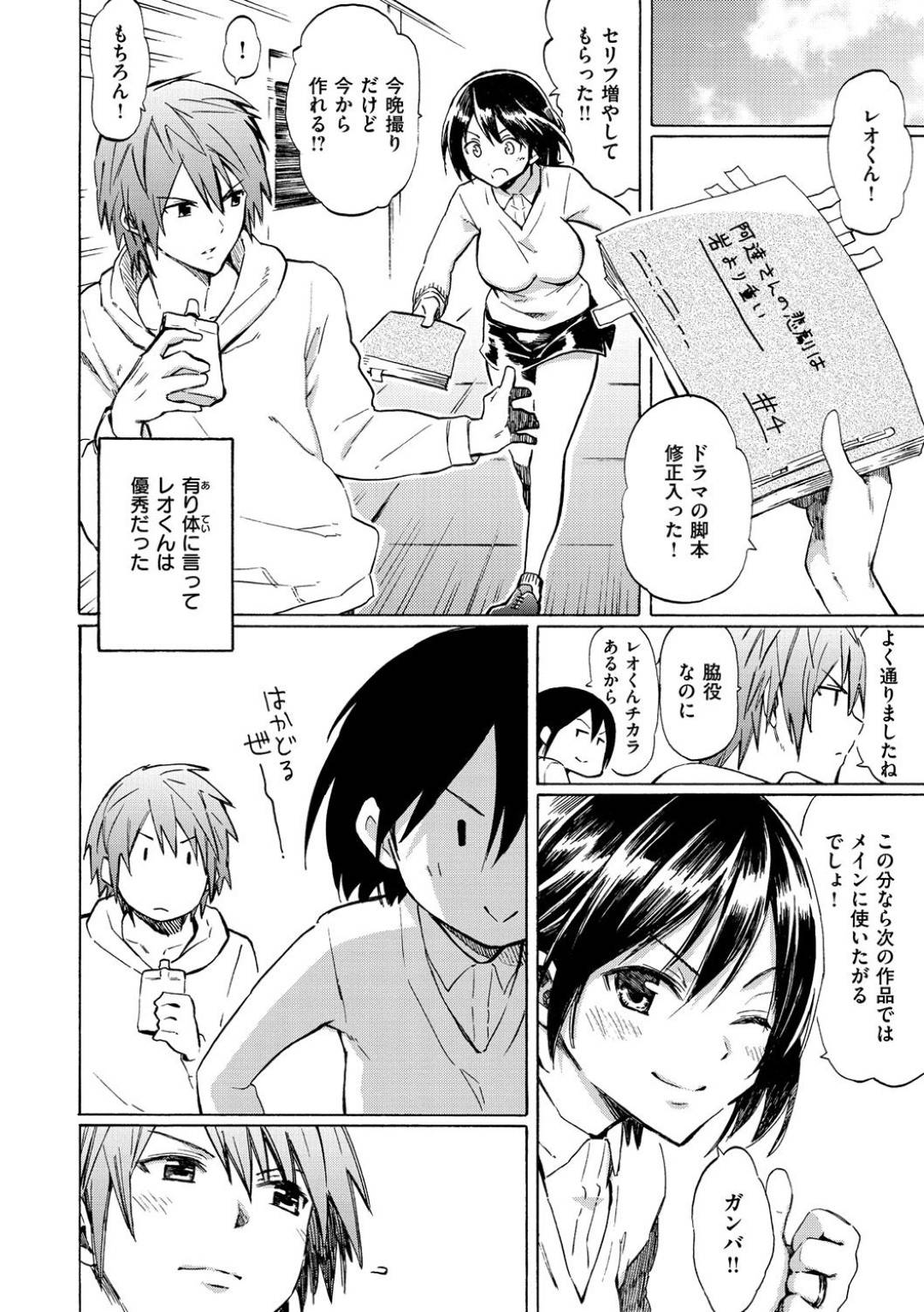 新しく担当になった新人イケメンアイドルに抱かれそうになり、全力で拒否したあとトップアーティストの彼氏の元へ駆け込んだ巨乳美人マネージャー…即エッチをおねだりしてフェラしまくり、激しい生ハメ中出しイチャラブセックスしてイキまくる【藤丸：Love is a Batlefield】