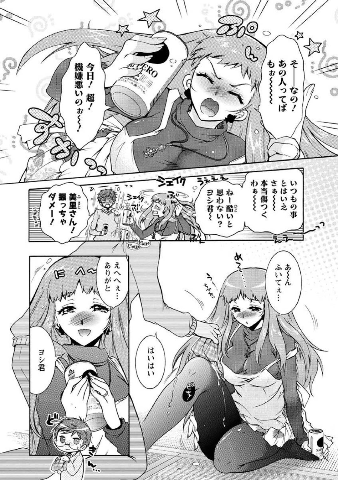 大家さんの巨乳美人人妻...大学生といちゃラブ生ハメ中出しセックスする！【ほんだありま：人妻結び】