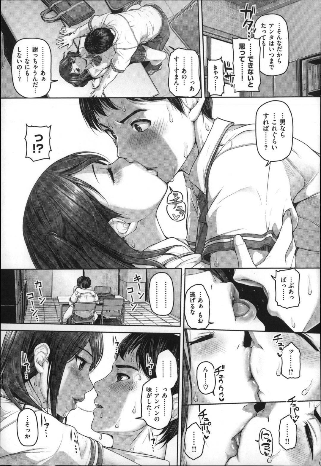 姉のことが好きなクラスメイトの男子にノーパンのアソコを見せつけて誘惑し、逆セクハラする肉食美少女JK…ディープキスしたあと手コキフェラでヌキまくり、無理やり逆レイプして強制中出しイチャラブ初セックスしてザーメンを搾り取る【イノウエマキト：プレジャールーム】